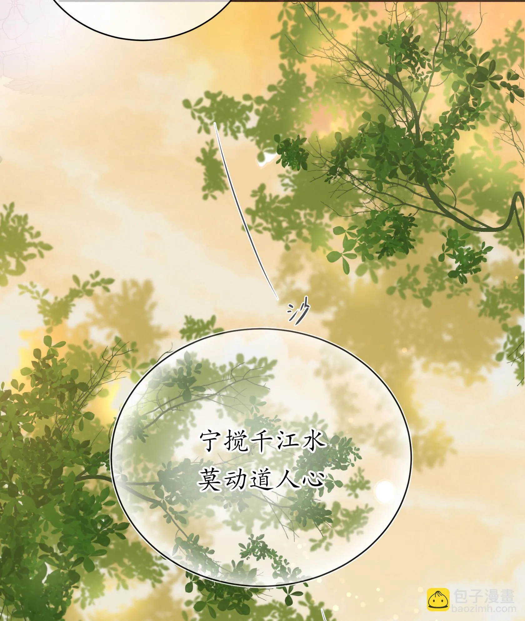 第五十九回 第28页