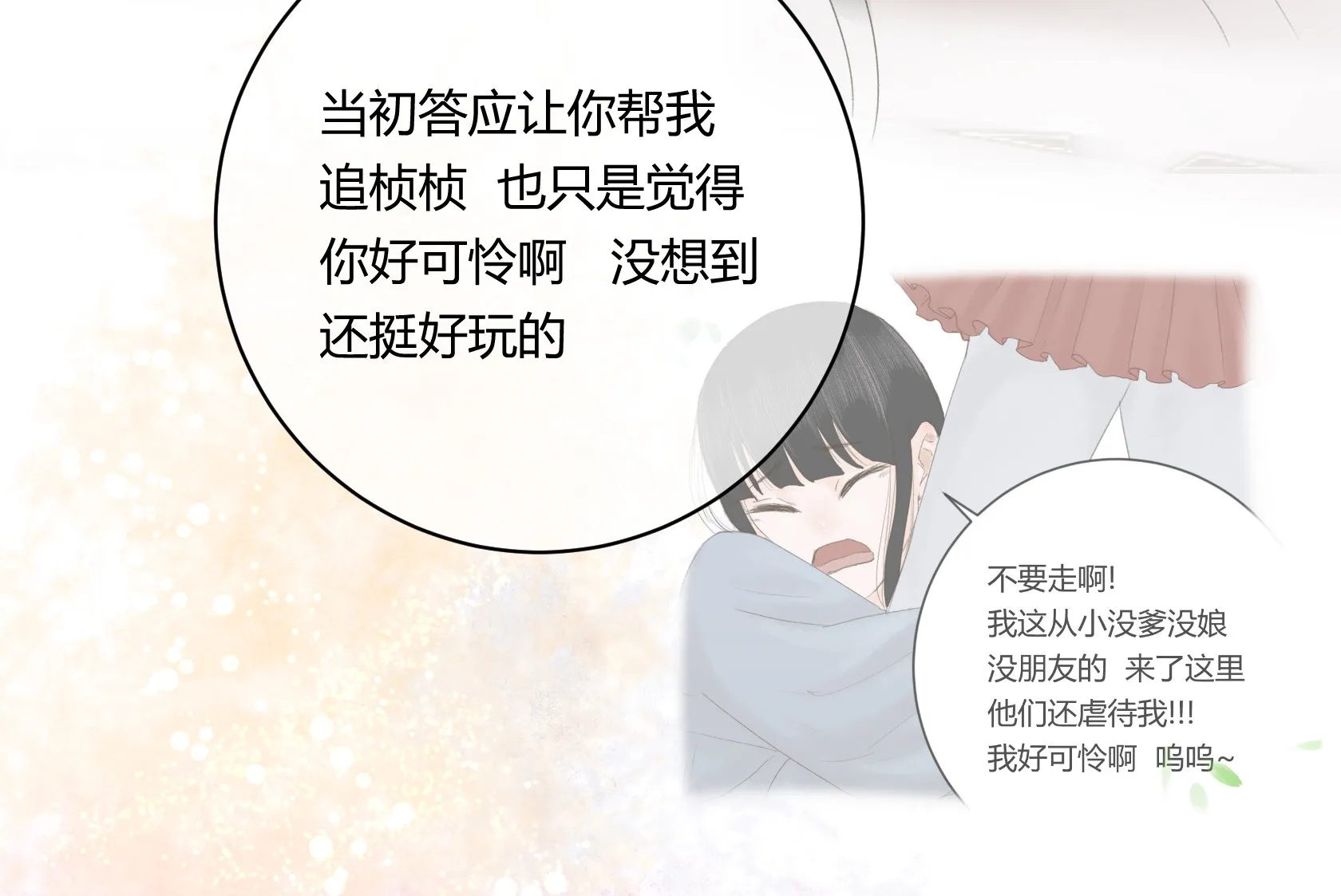 第五十九回 第30页