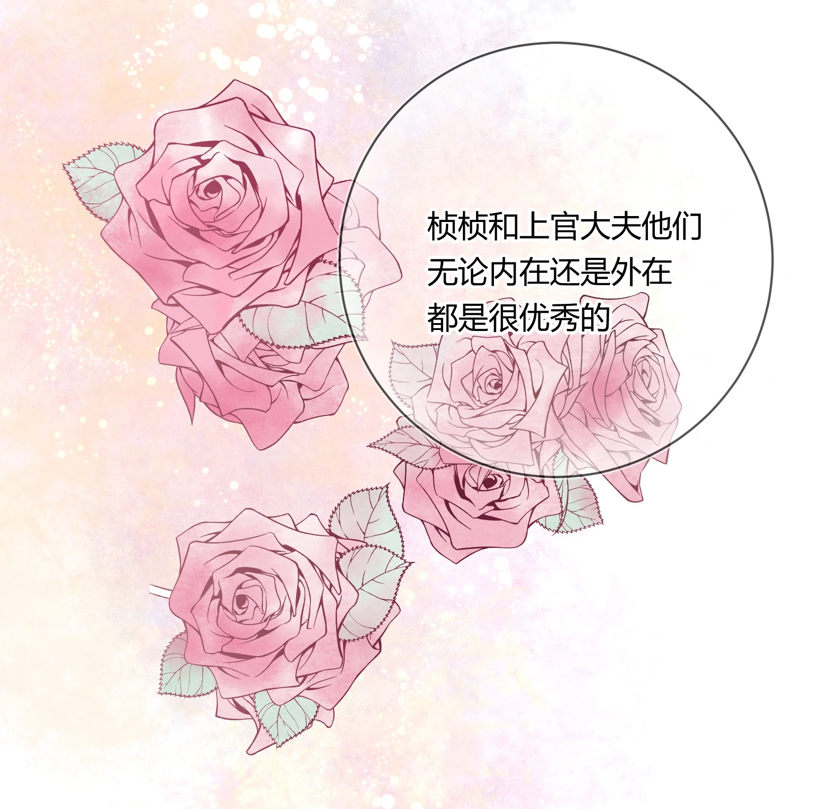 第五十九回 第31页