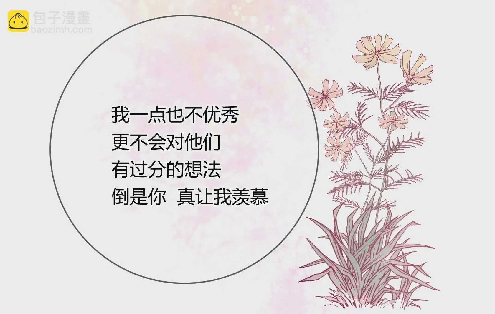 第五十九回 第32页