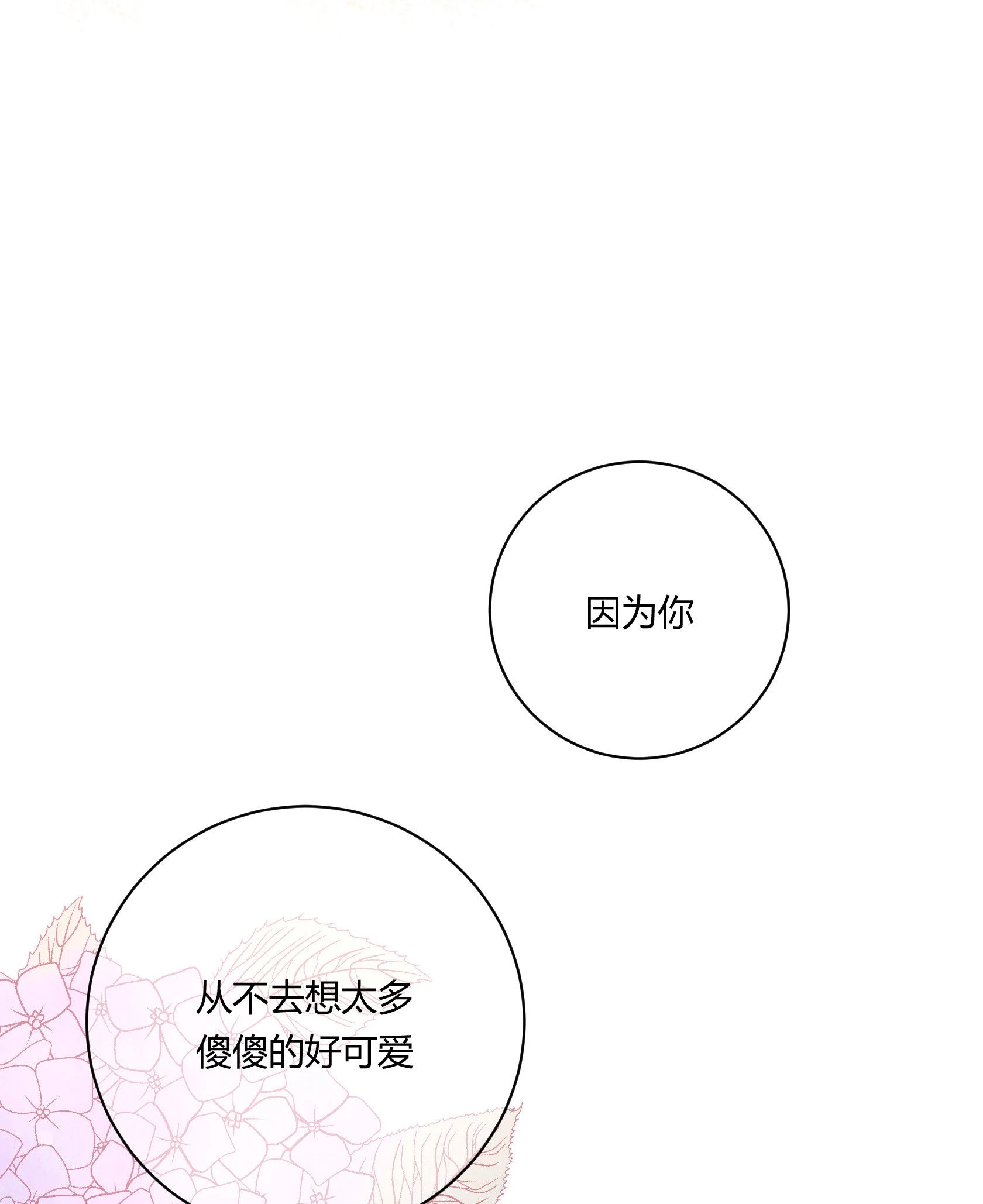 第五十九回 第34页