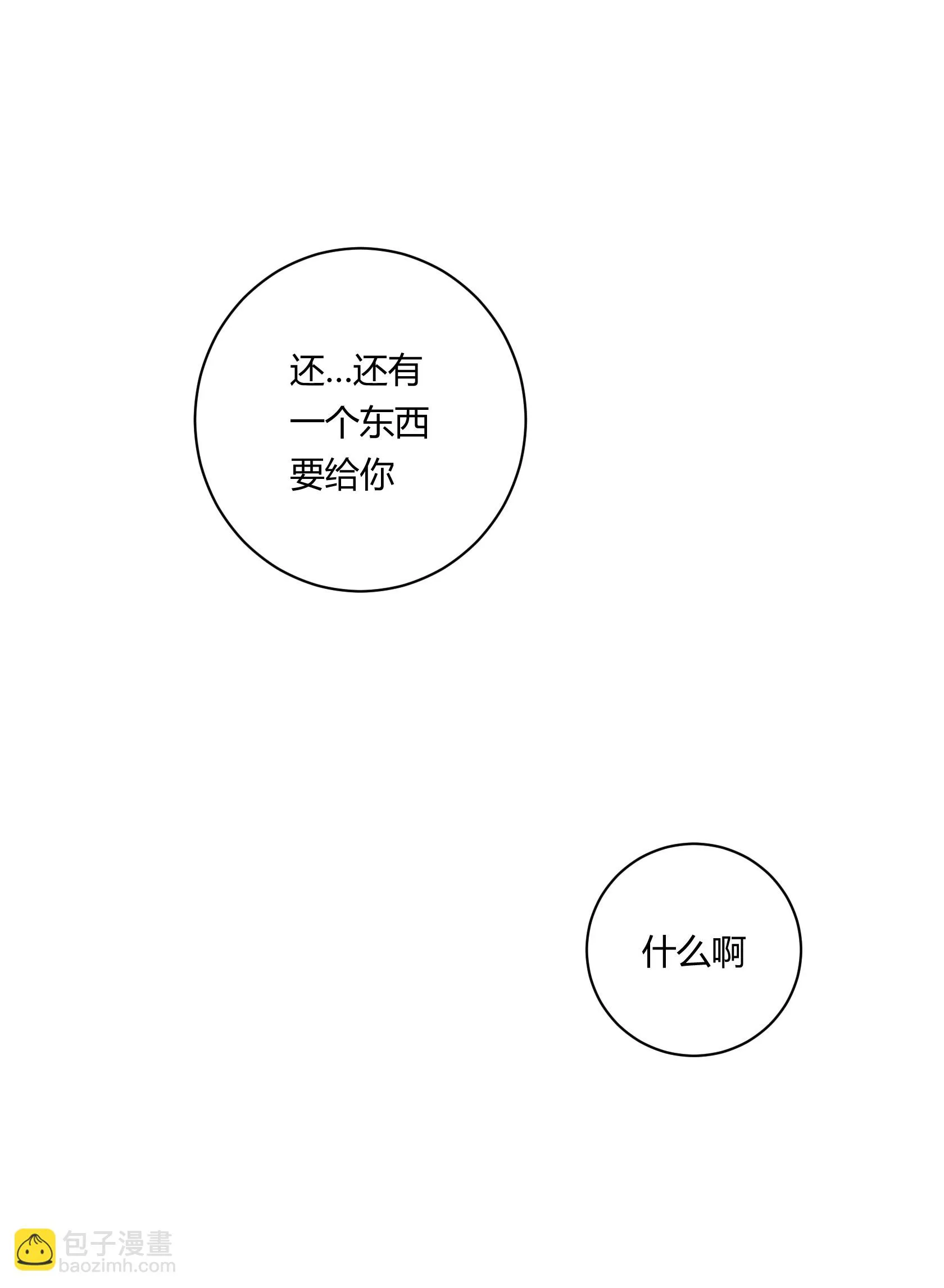 第五十九回 第38页