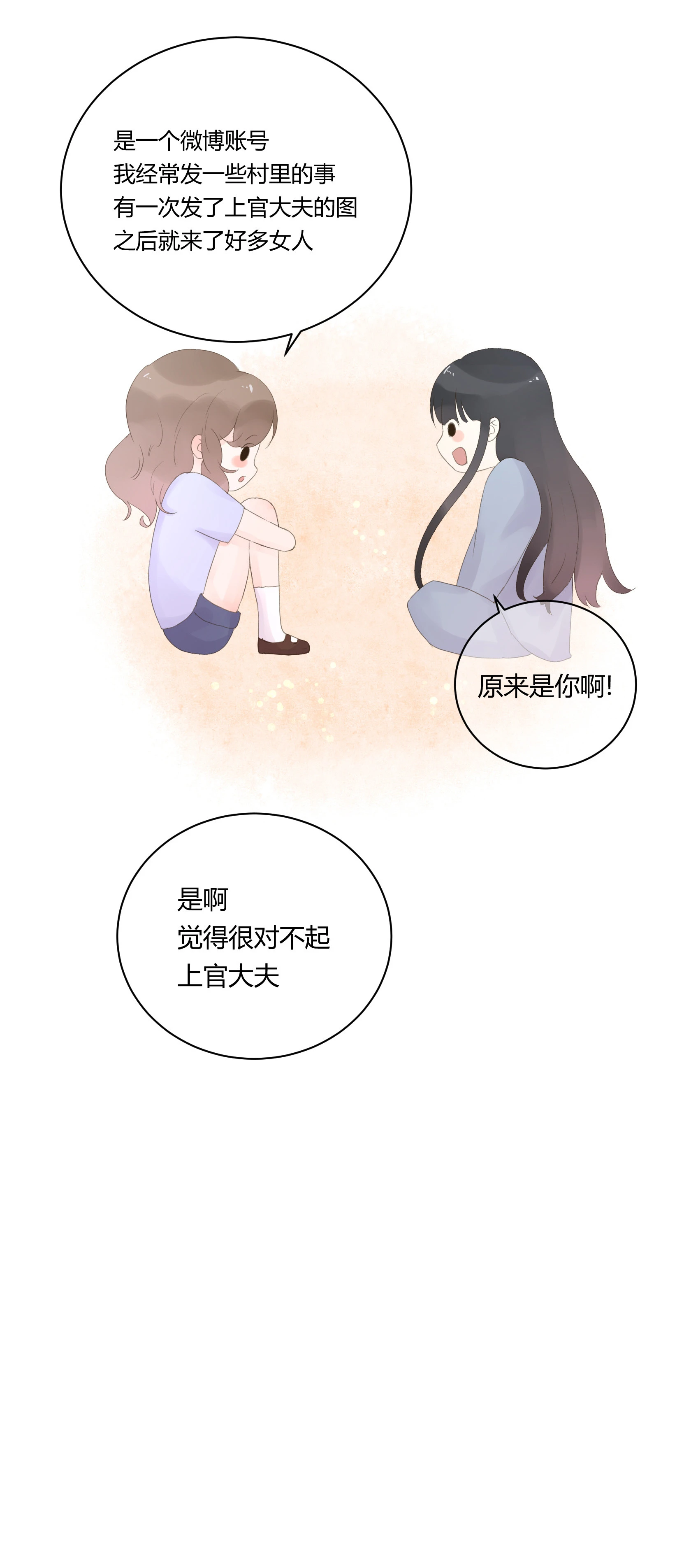 第五十九回 第39页