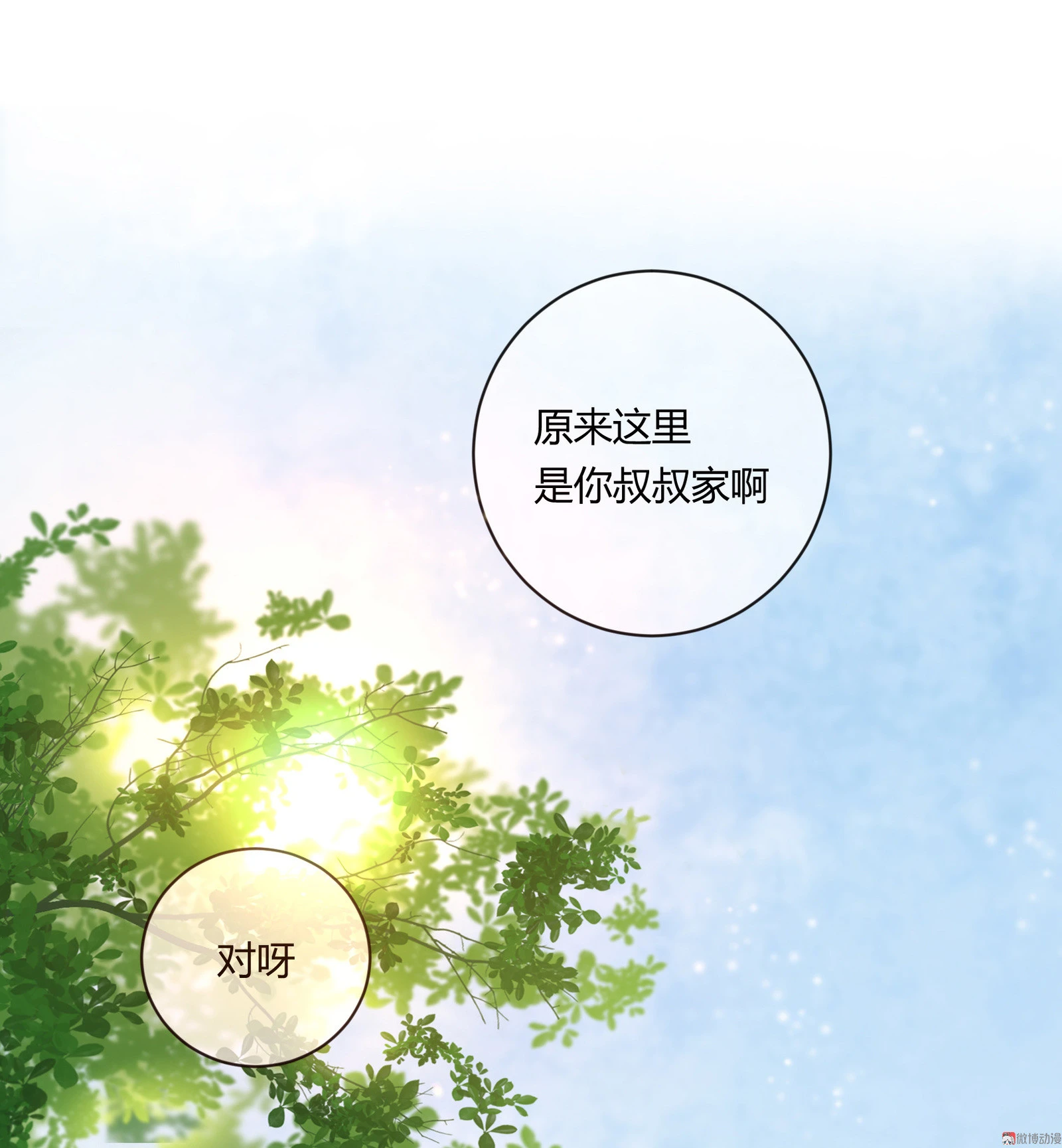 第五十八回 第2页