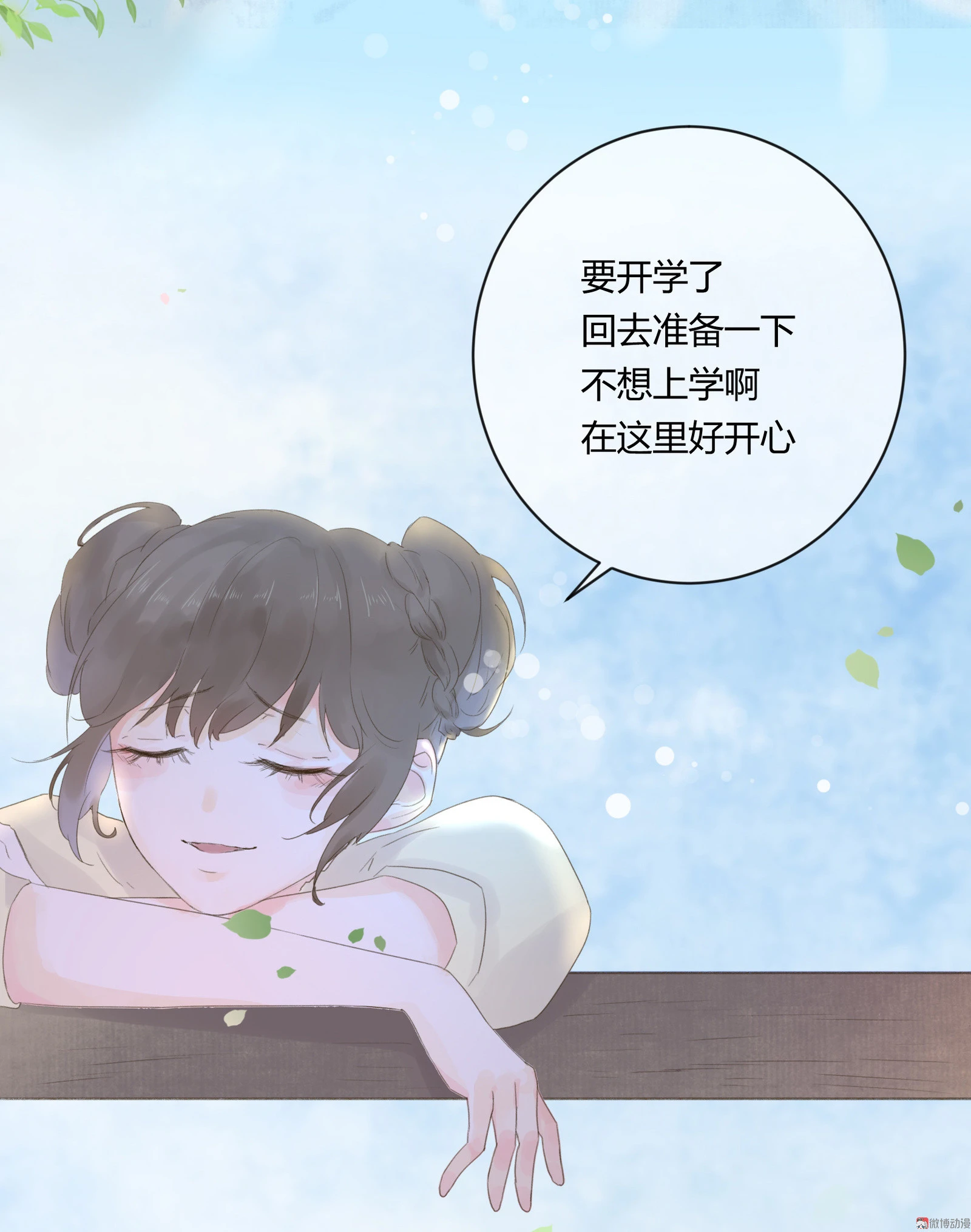 第五十八回 第5页