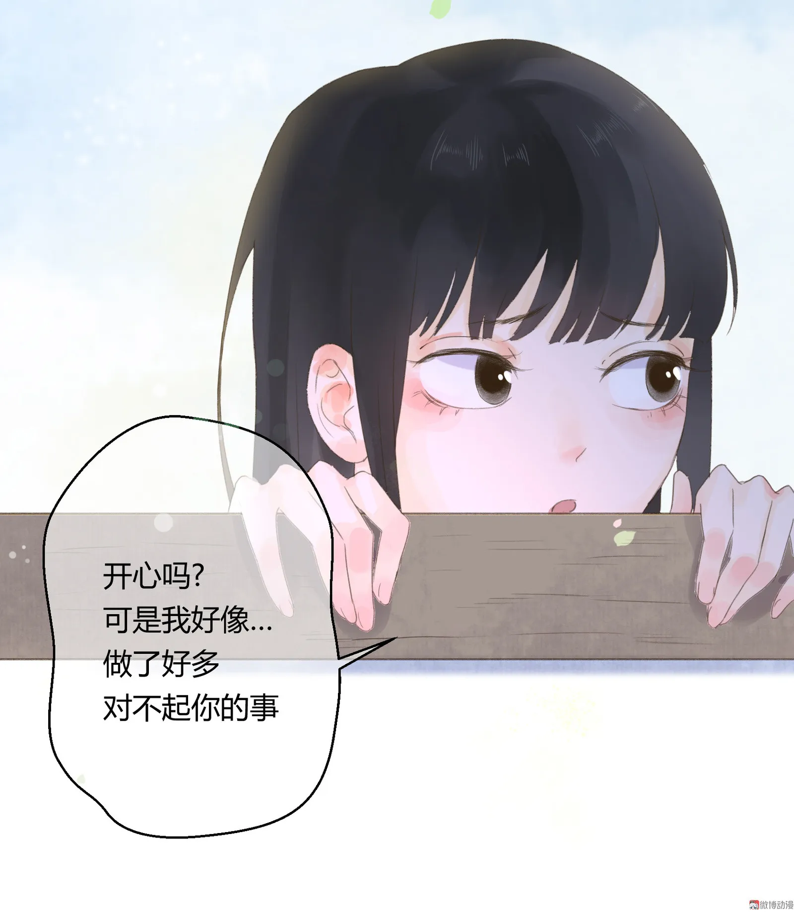 第五十八回 第6页