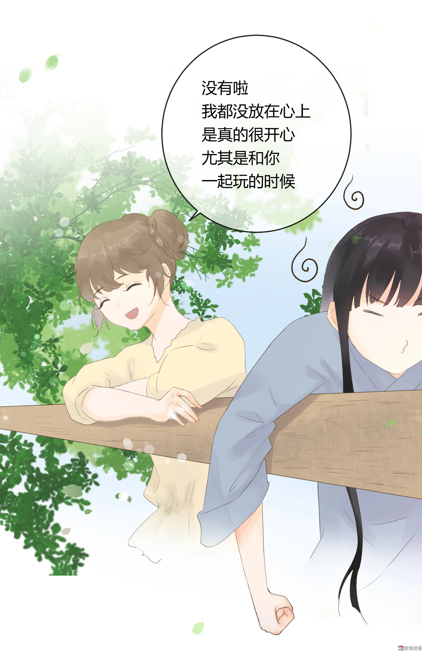 第五十八回 第7页