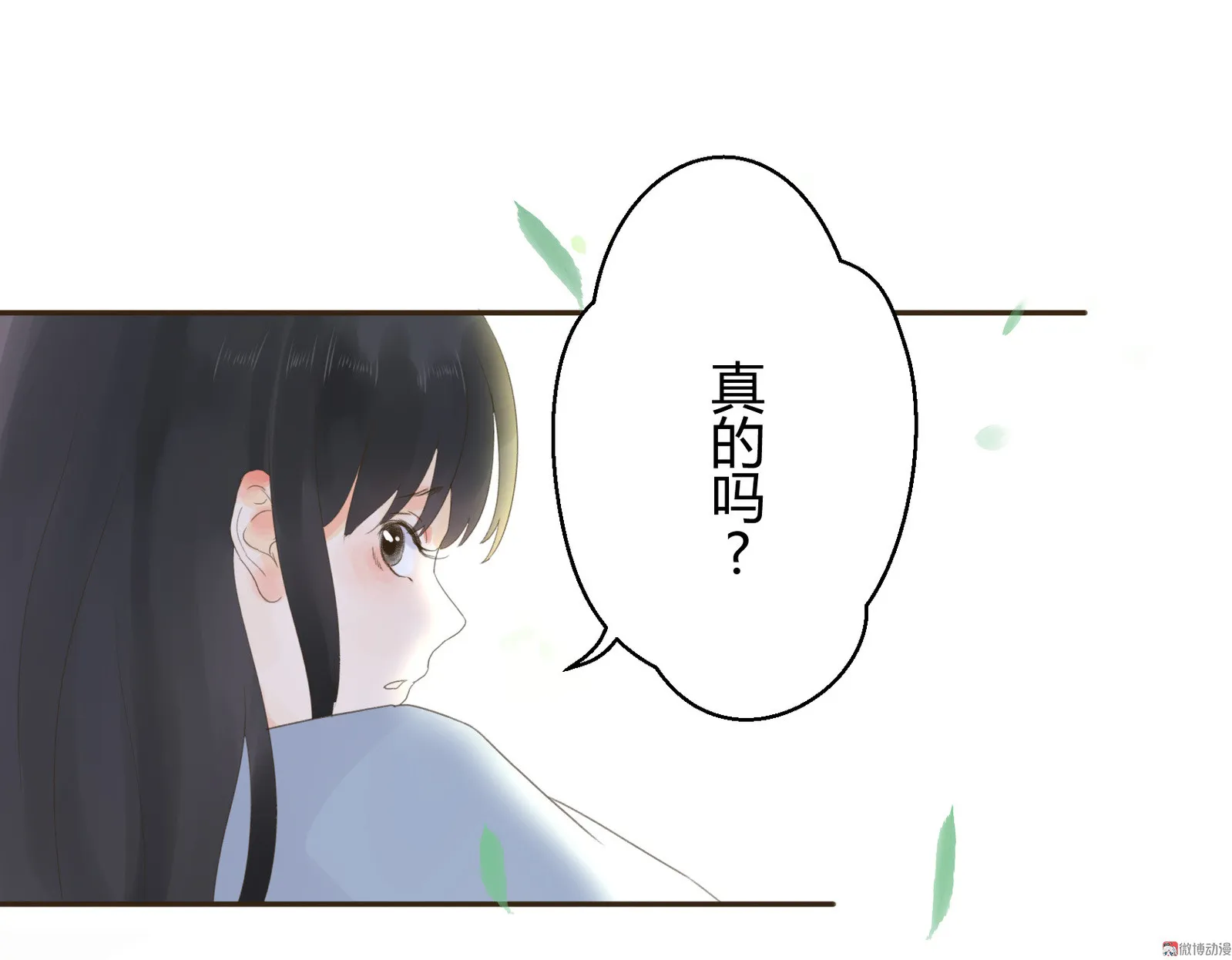 第五十八回 第8页