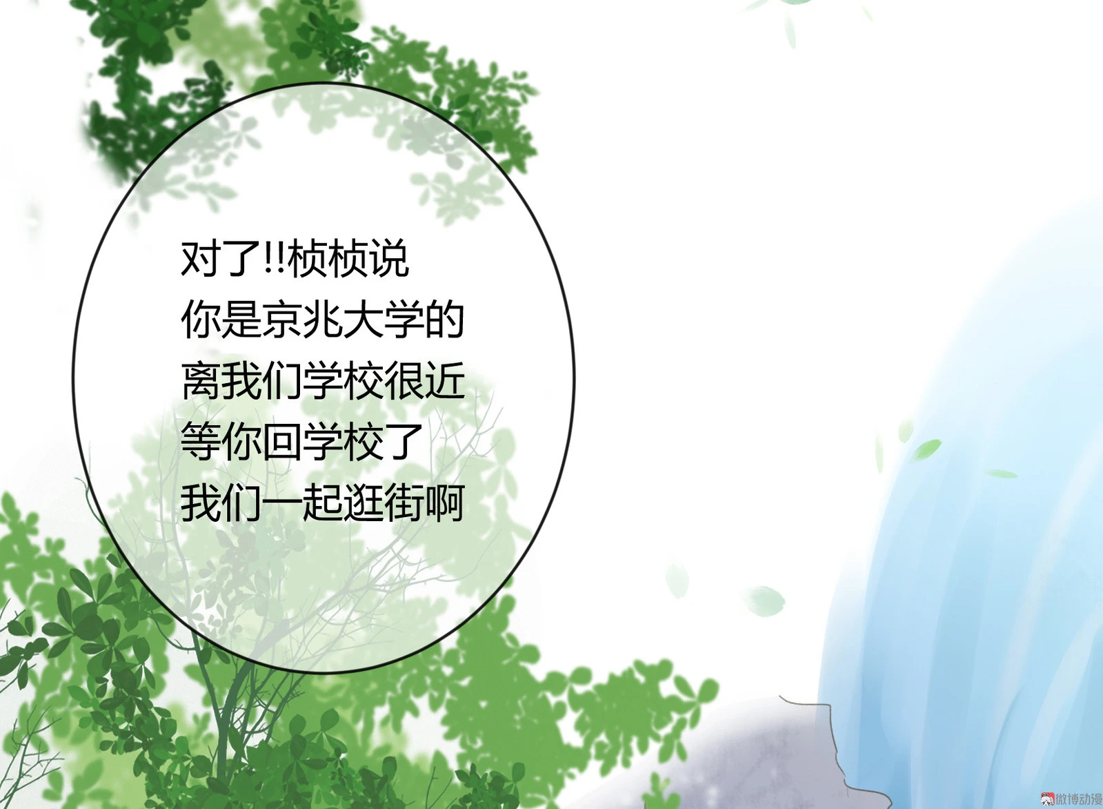 第五十八回 第10页