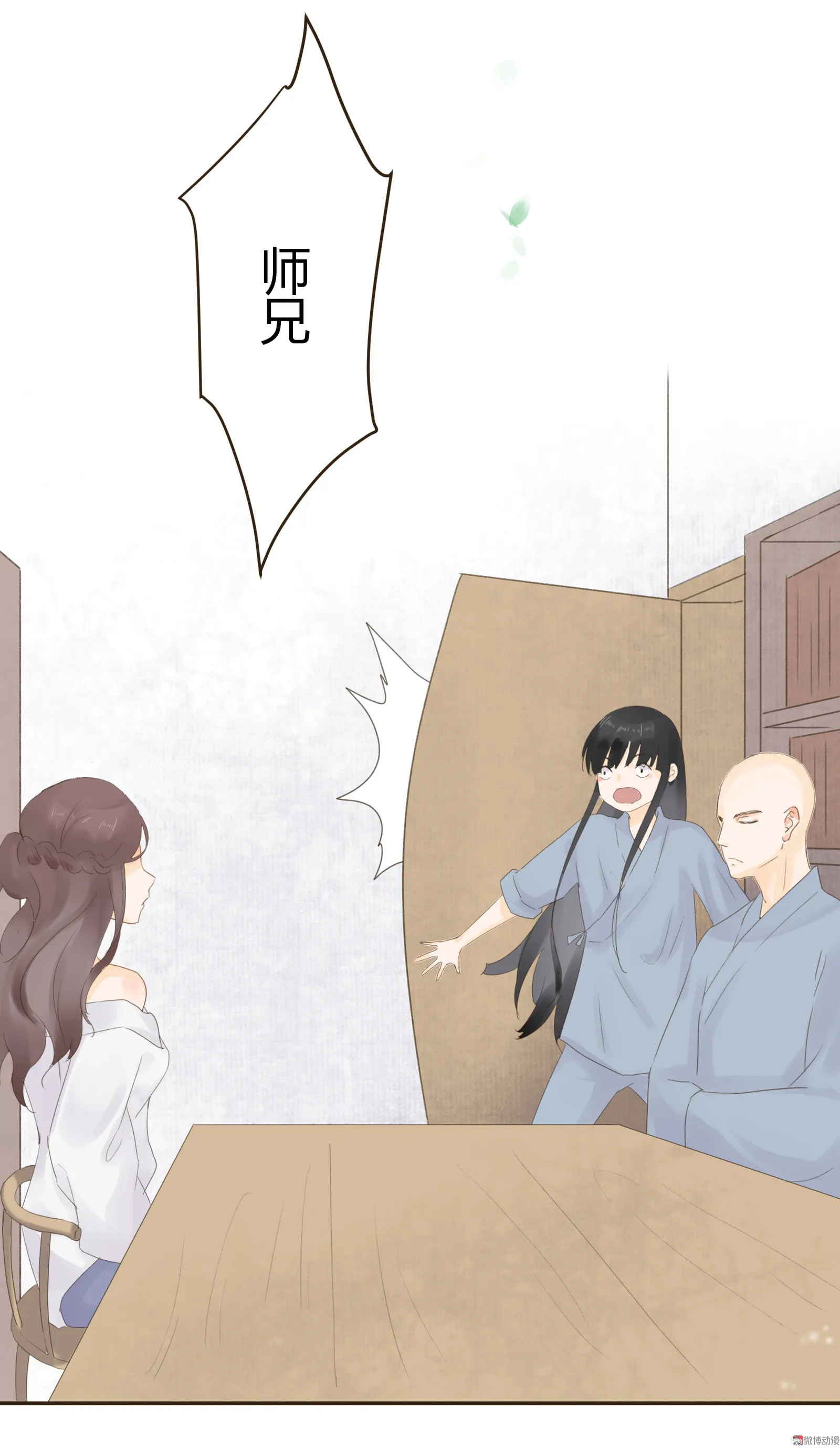 第五十八回 第13页