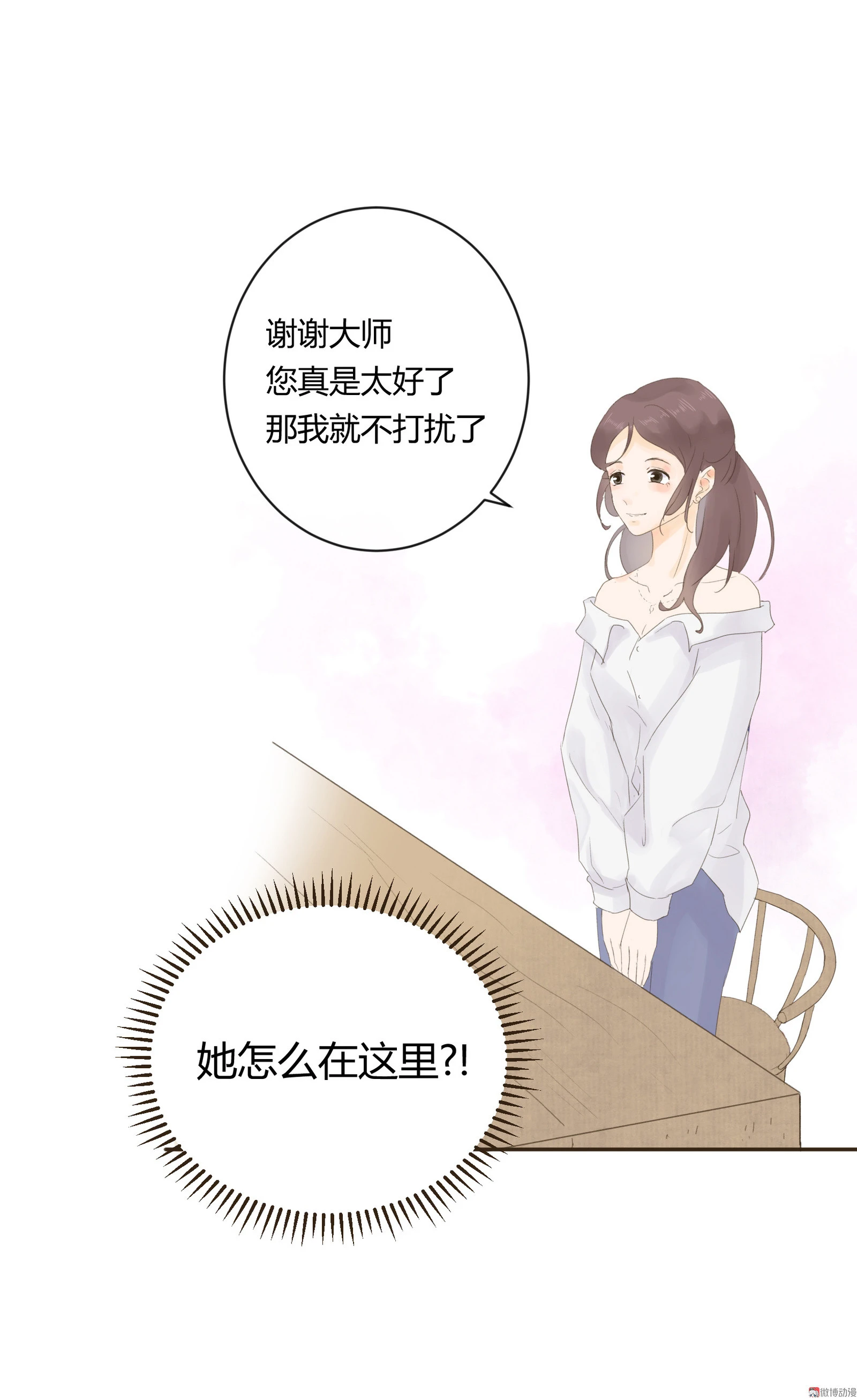 第五十八回 第14页
