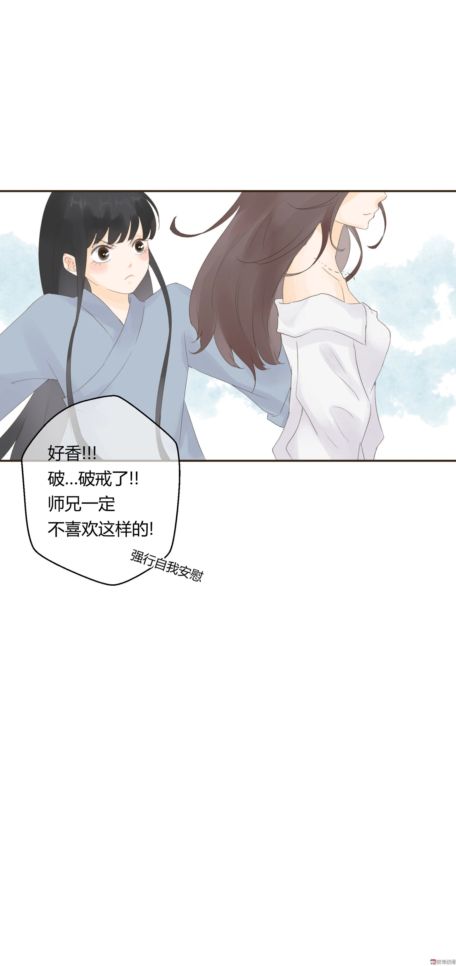 第五十八回 第15页