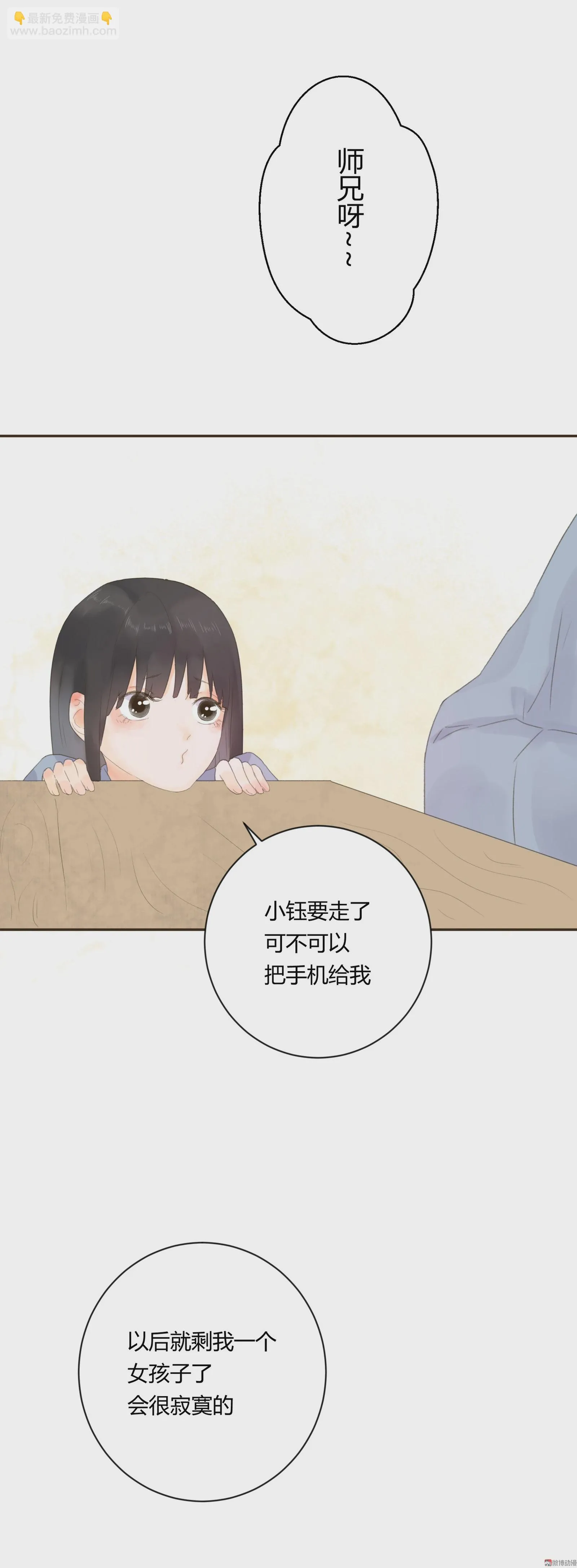 第五十八回 第16页