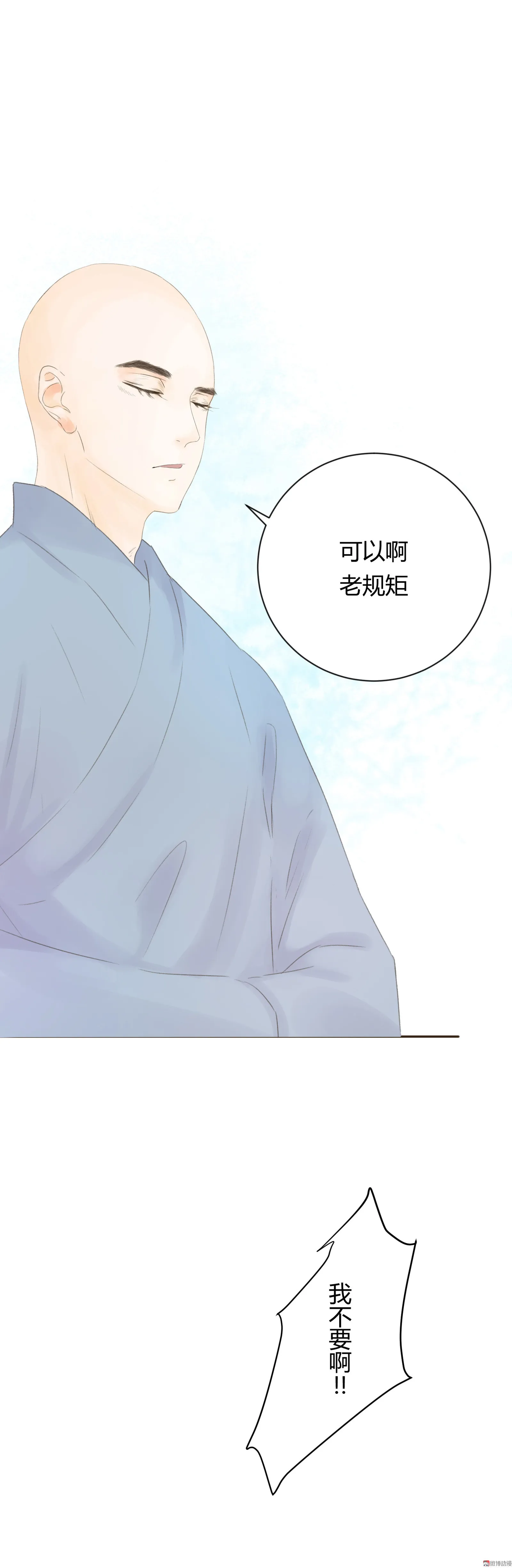 第五十八回 第17页