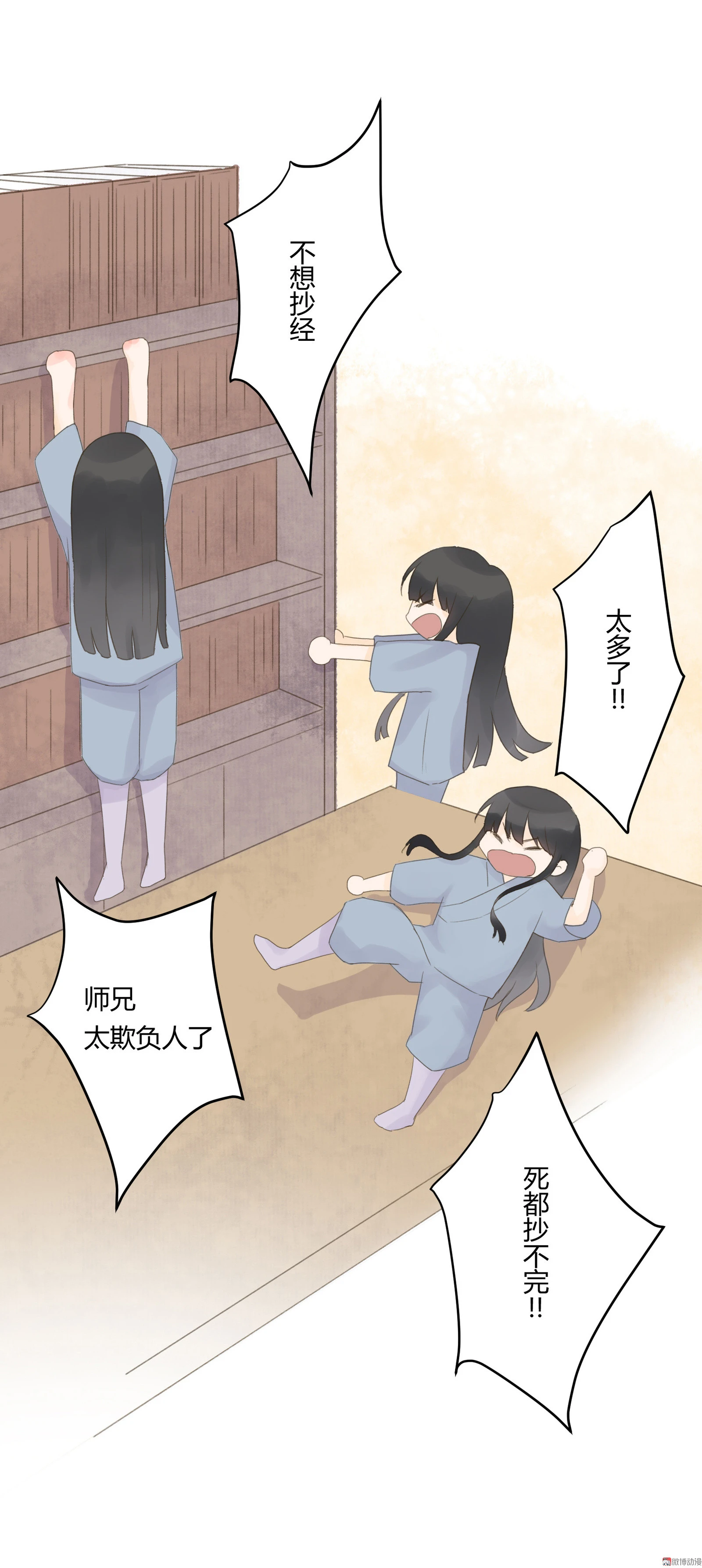 第五十八回 第18页