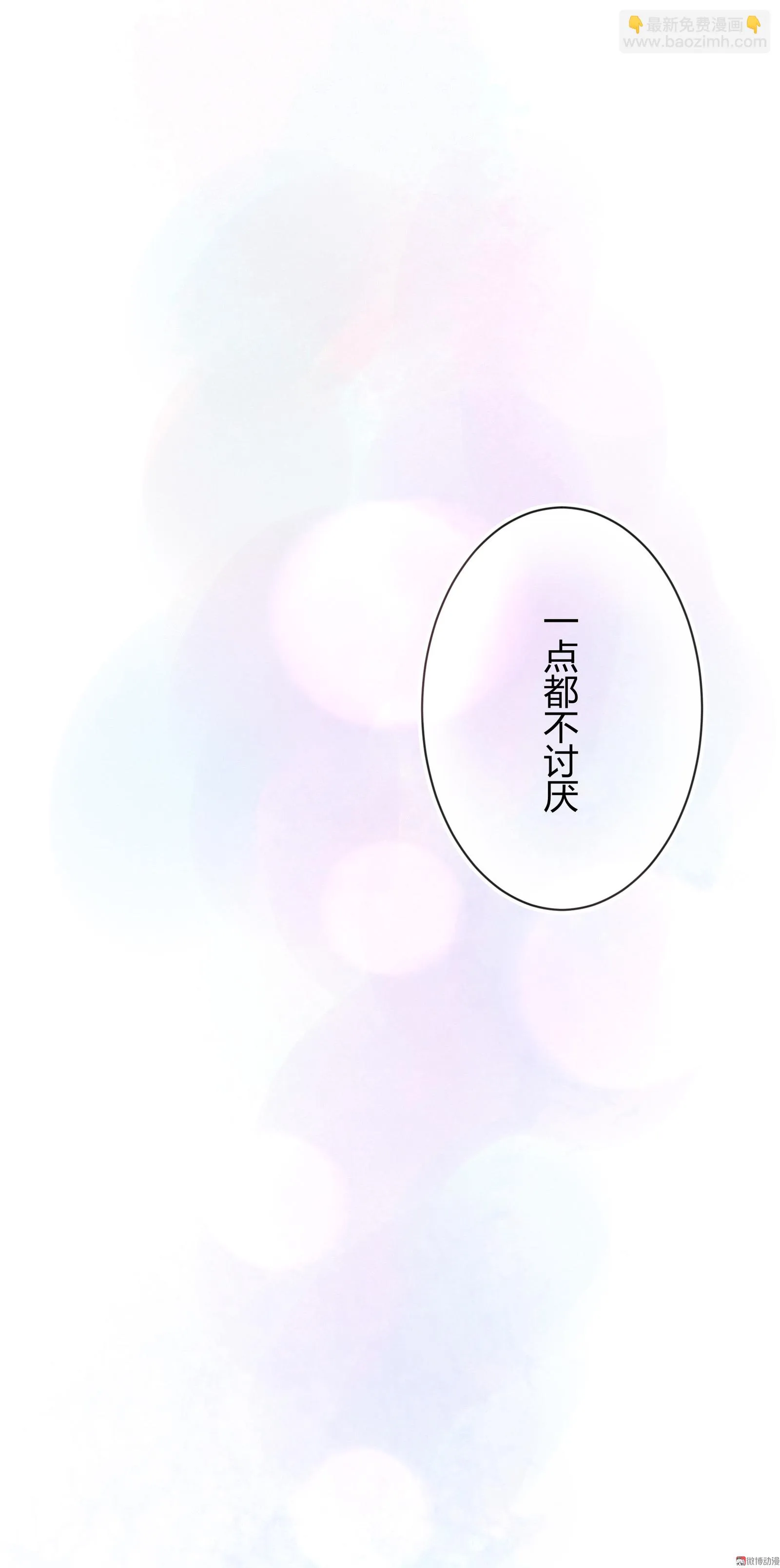 第五十八回 第28页