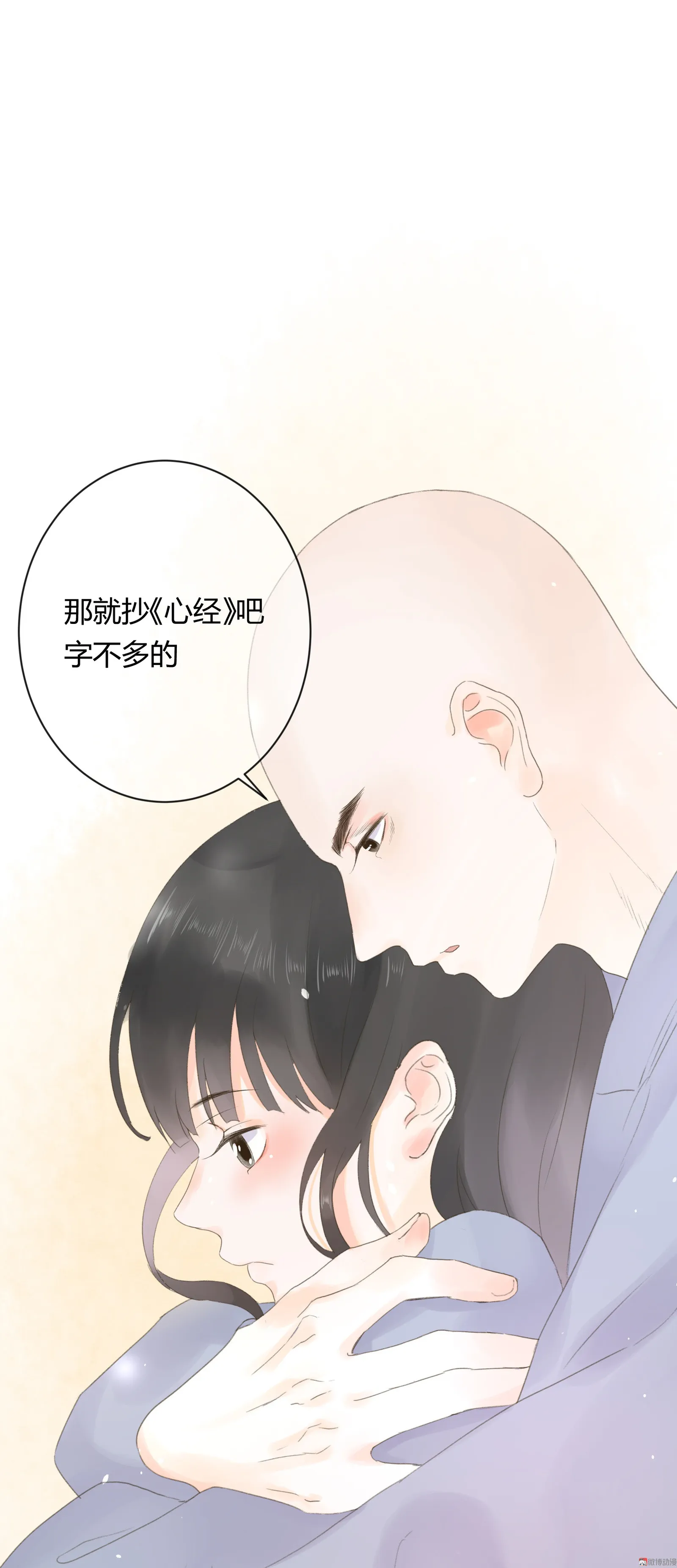 第五十八回 第31页