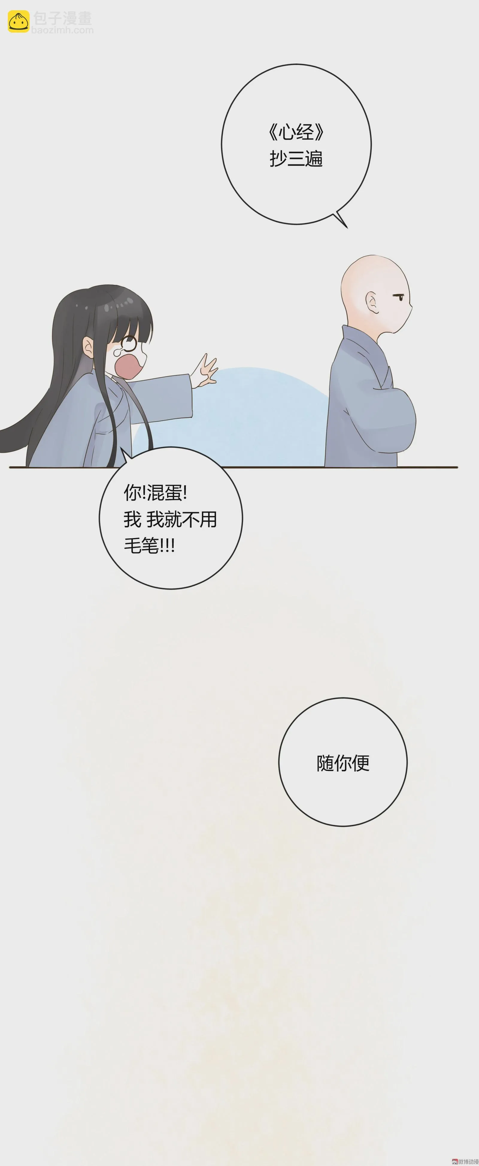 第五十八回 第35页