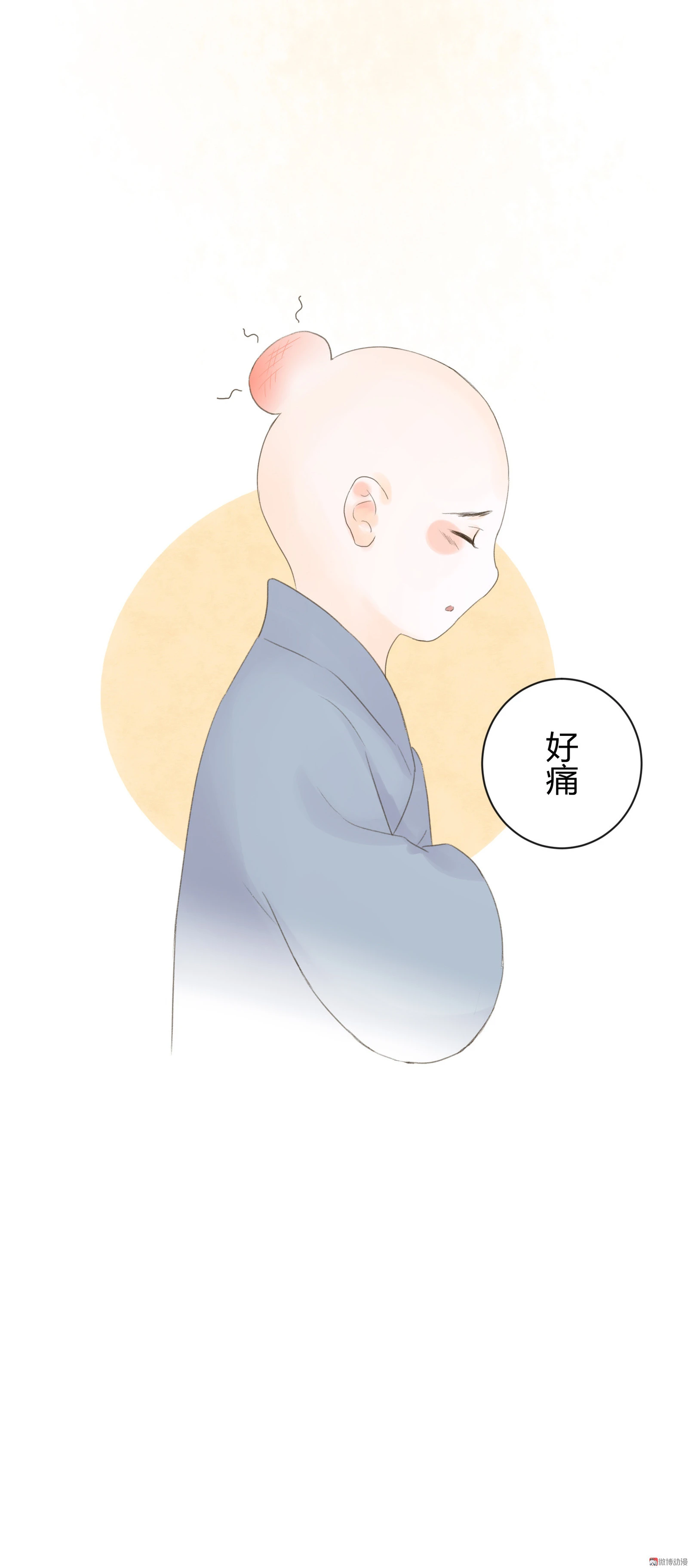 第五十八回 第36页