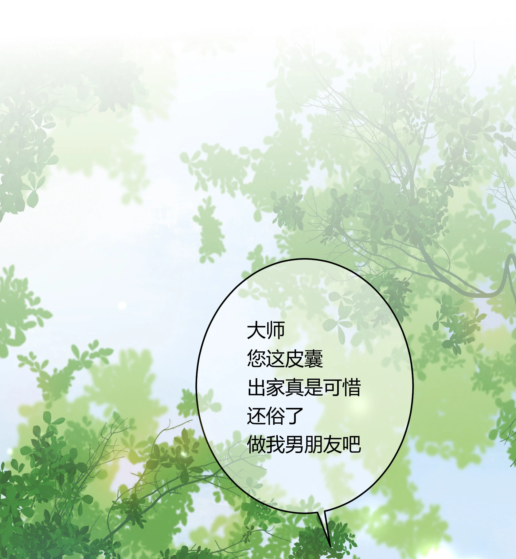第五十七回 第2页