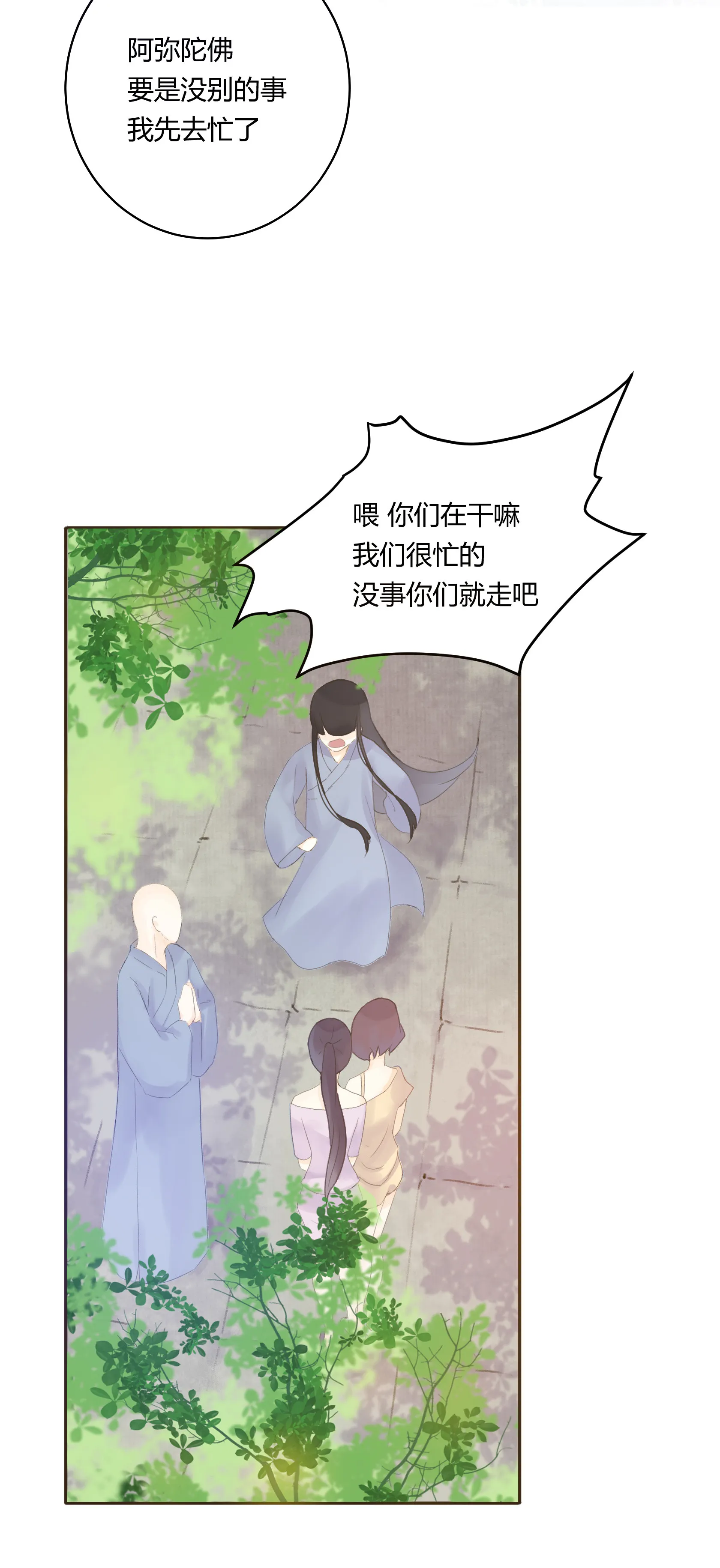 第五十七回 第4页