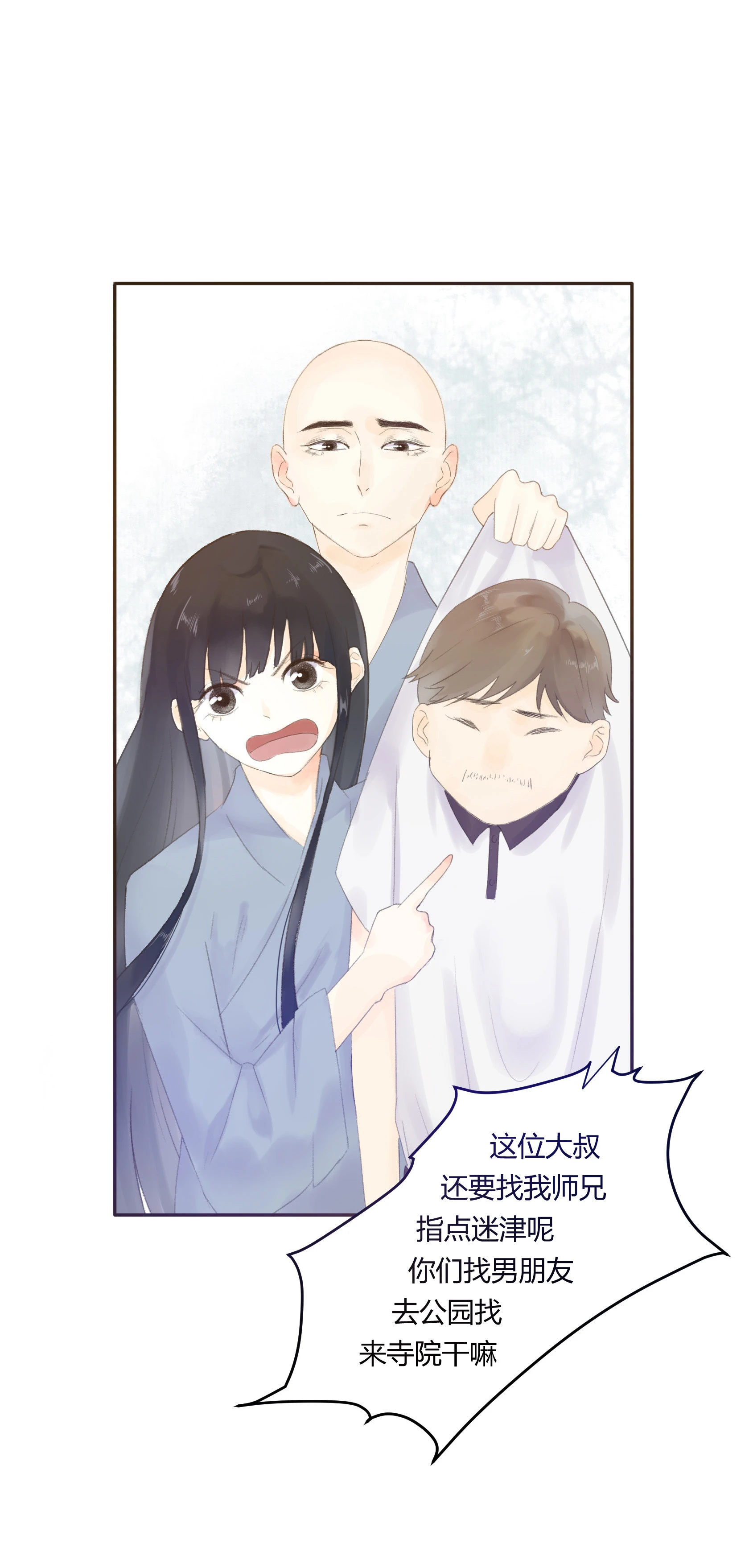 第五十七回 第5页