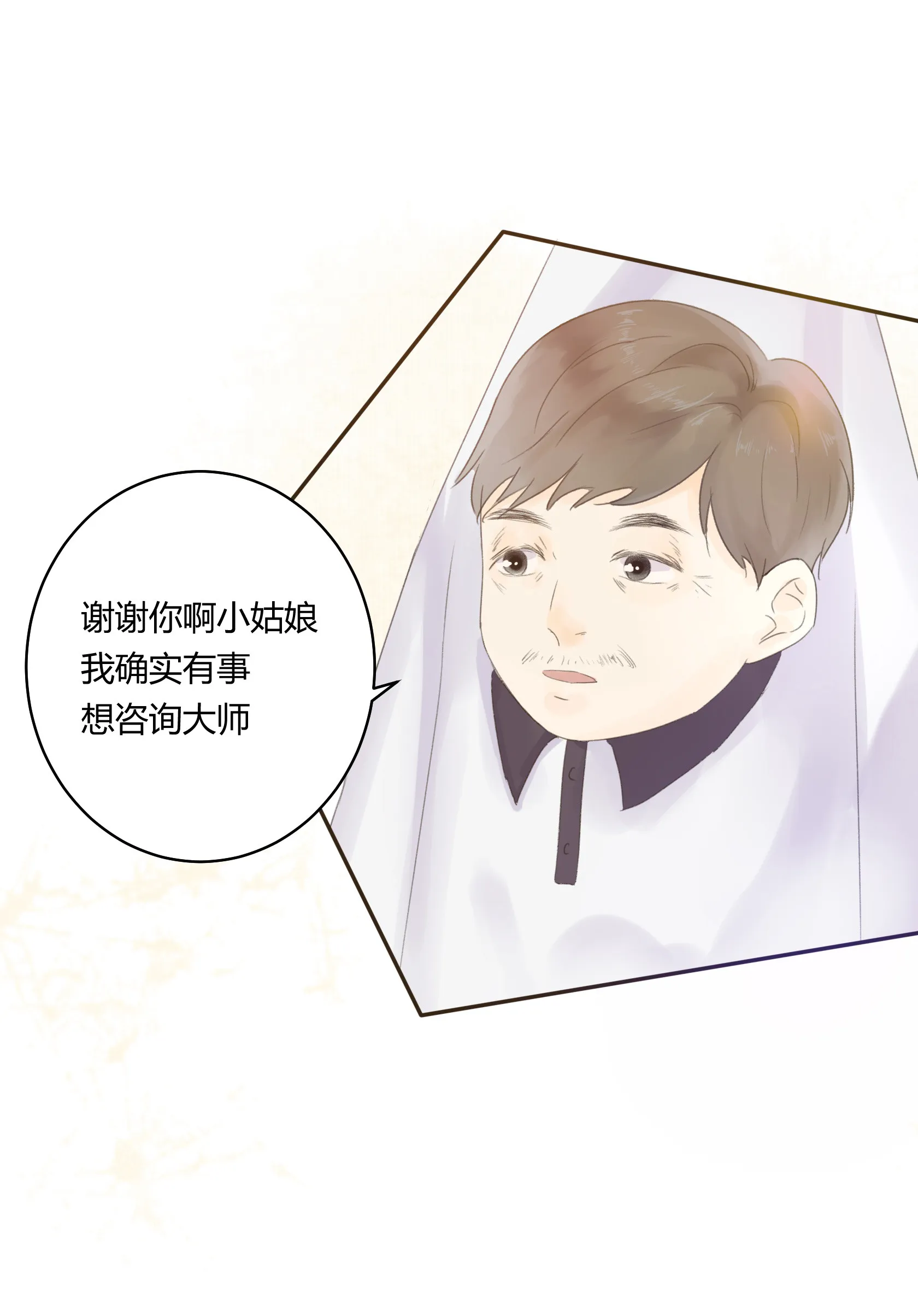 第五十七回 第6页