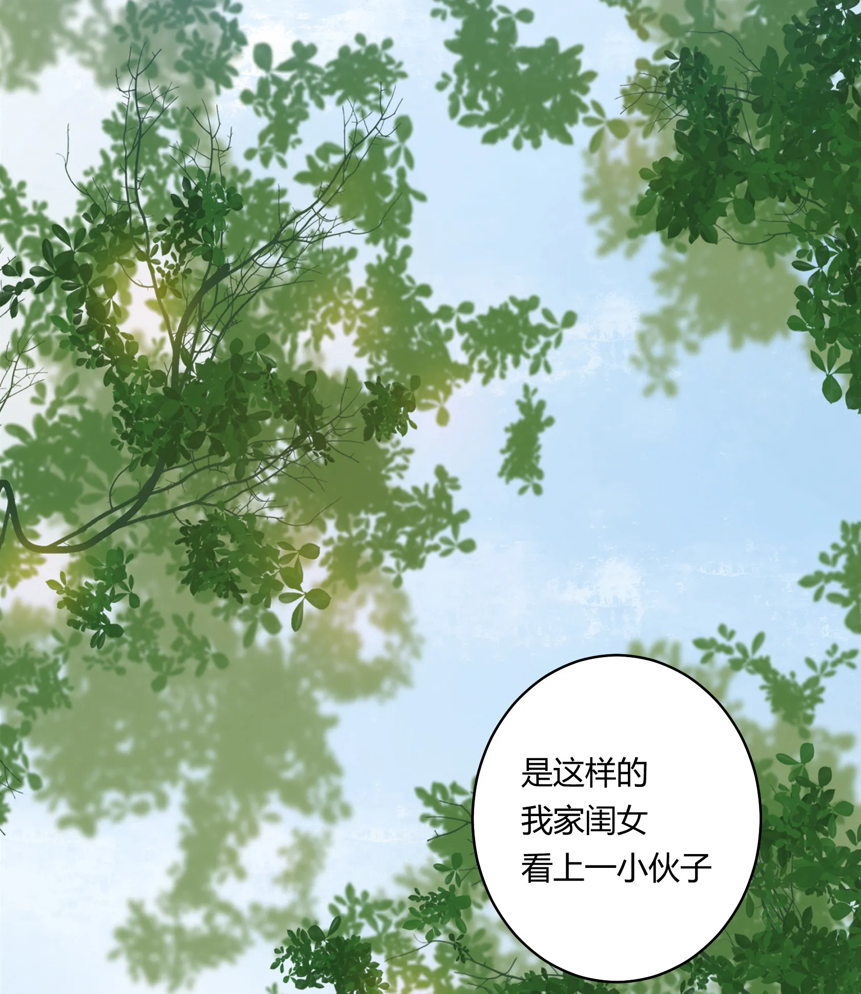 第五十七回 第8页