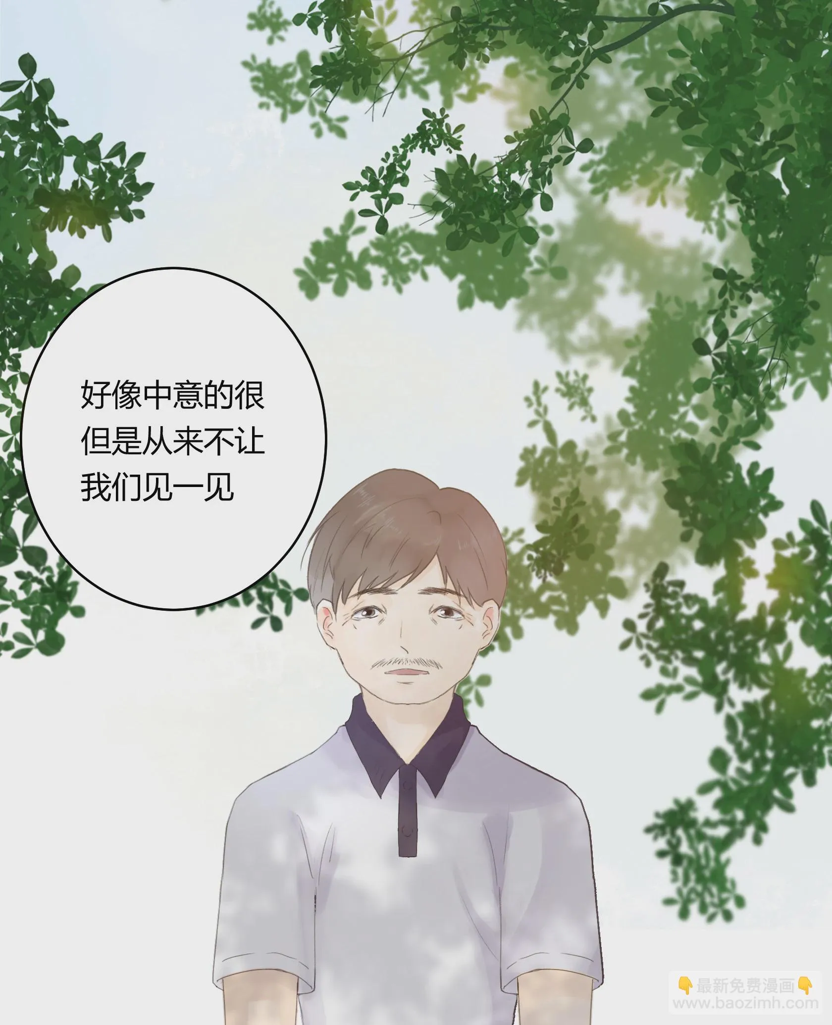 第五十七回 第9页