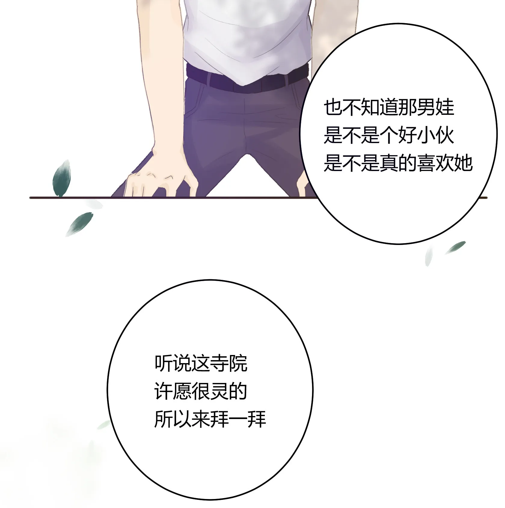 第五十七回 第10页