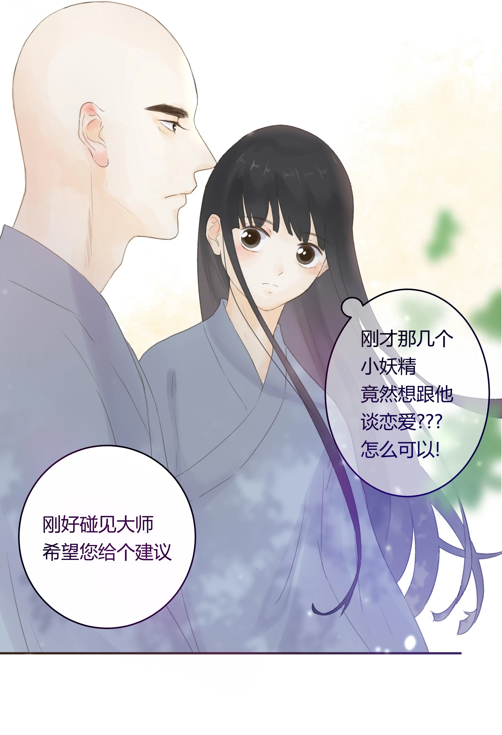 第五十七回 第11页