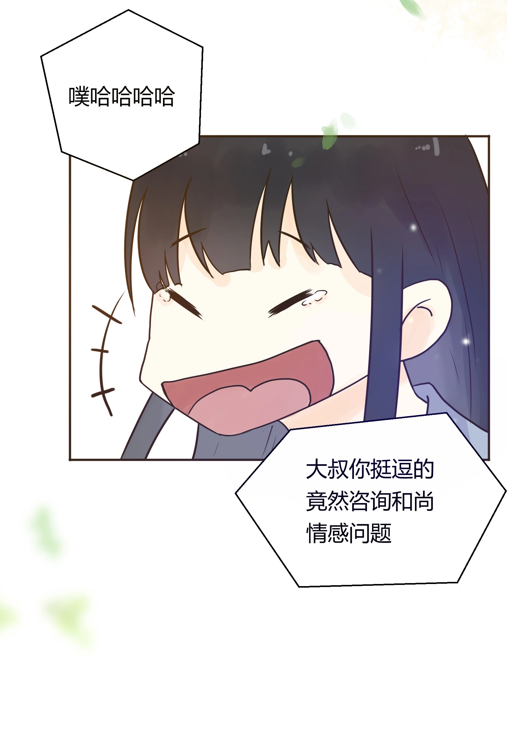 第五十七回 第13页