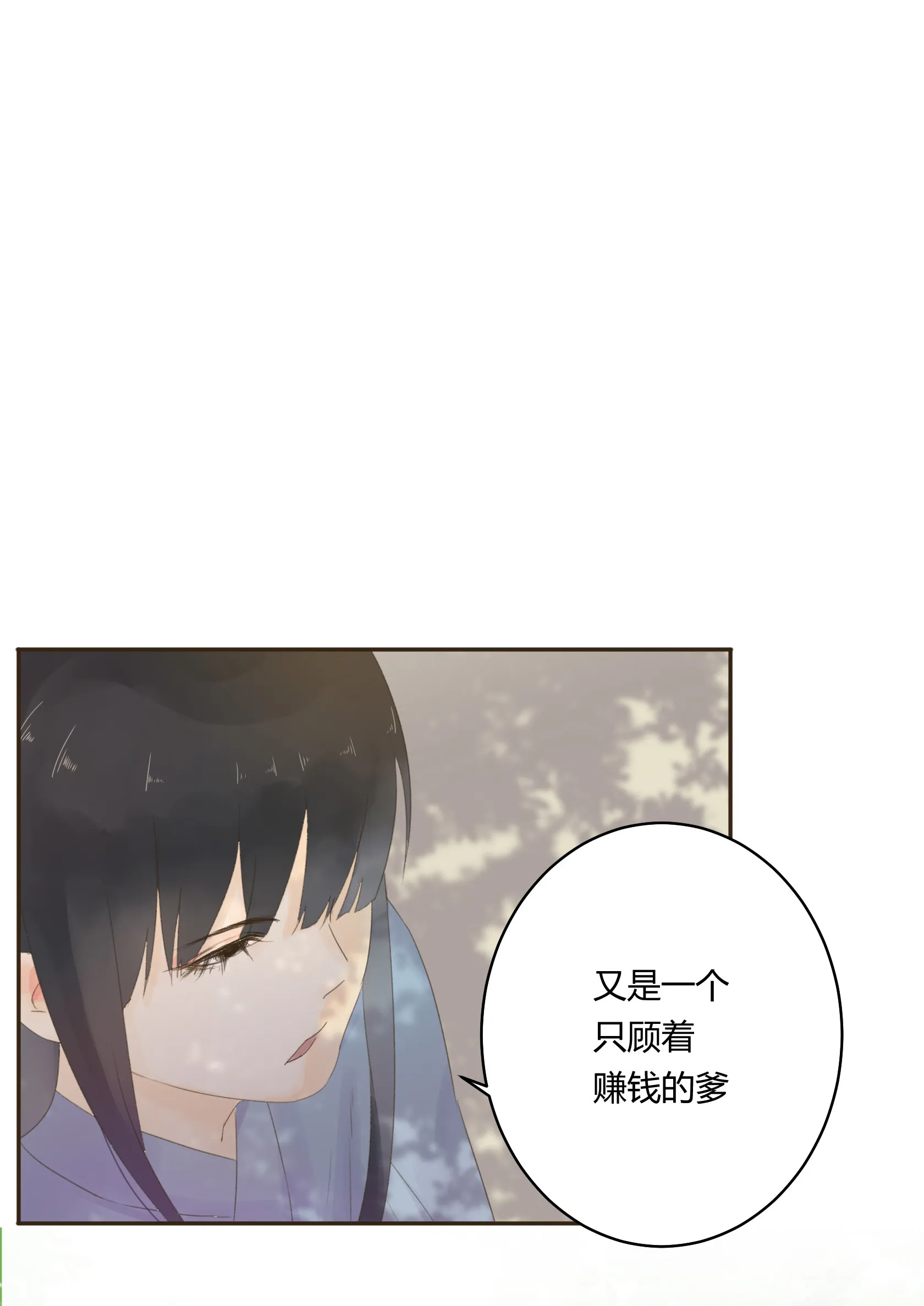 第五十七回 第15页