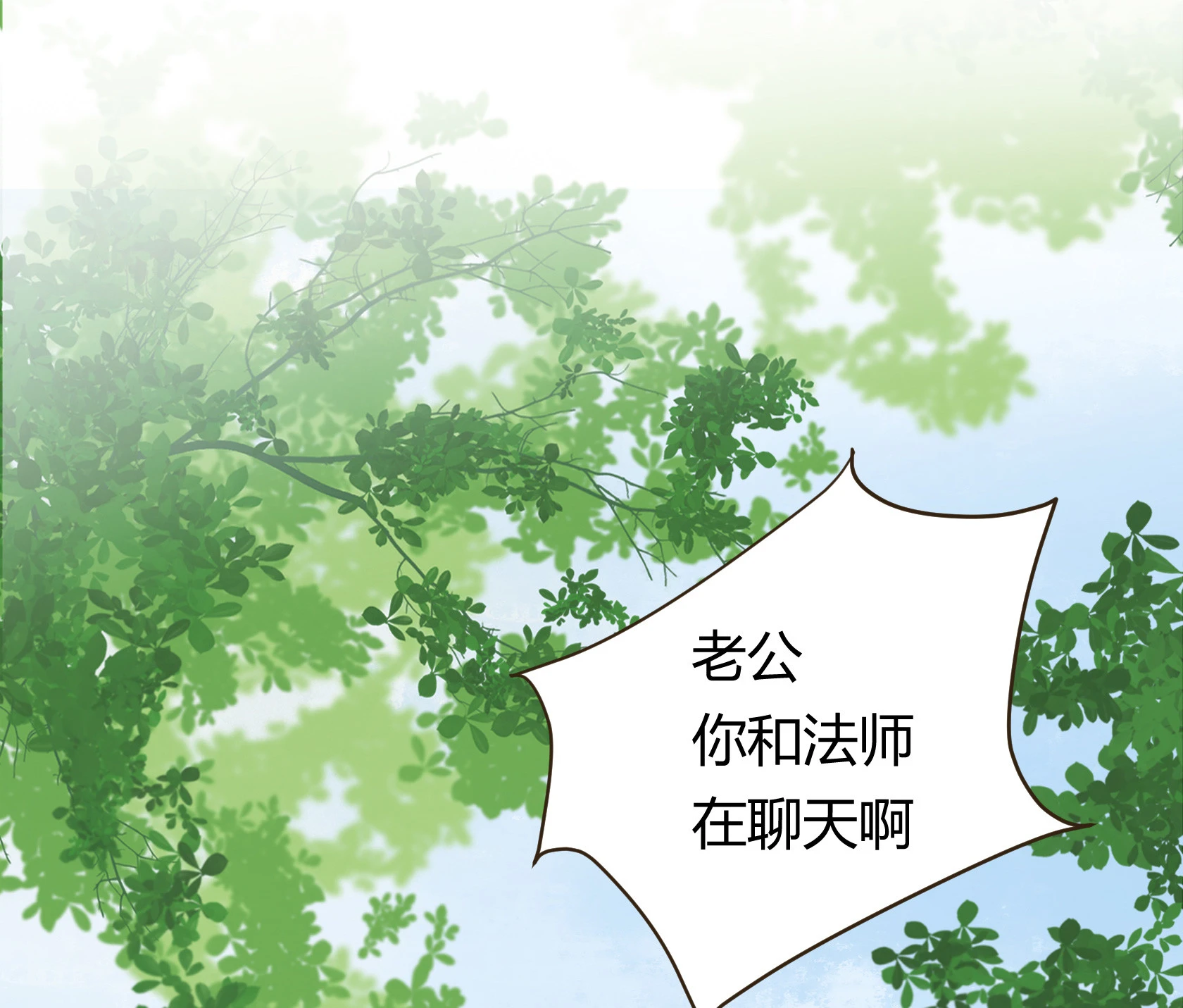 第五十七回 第16页