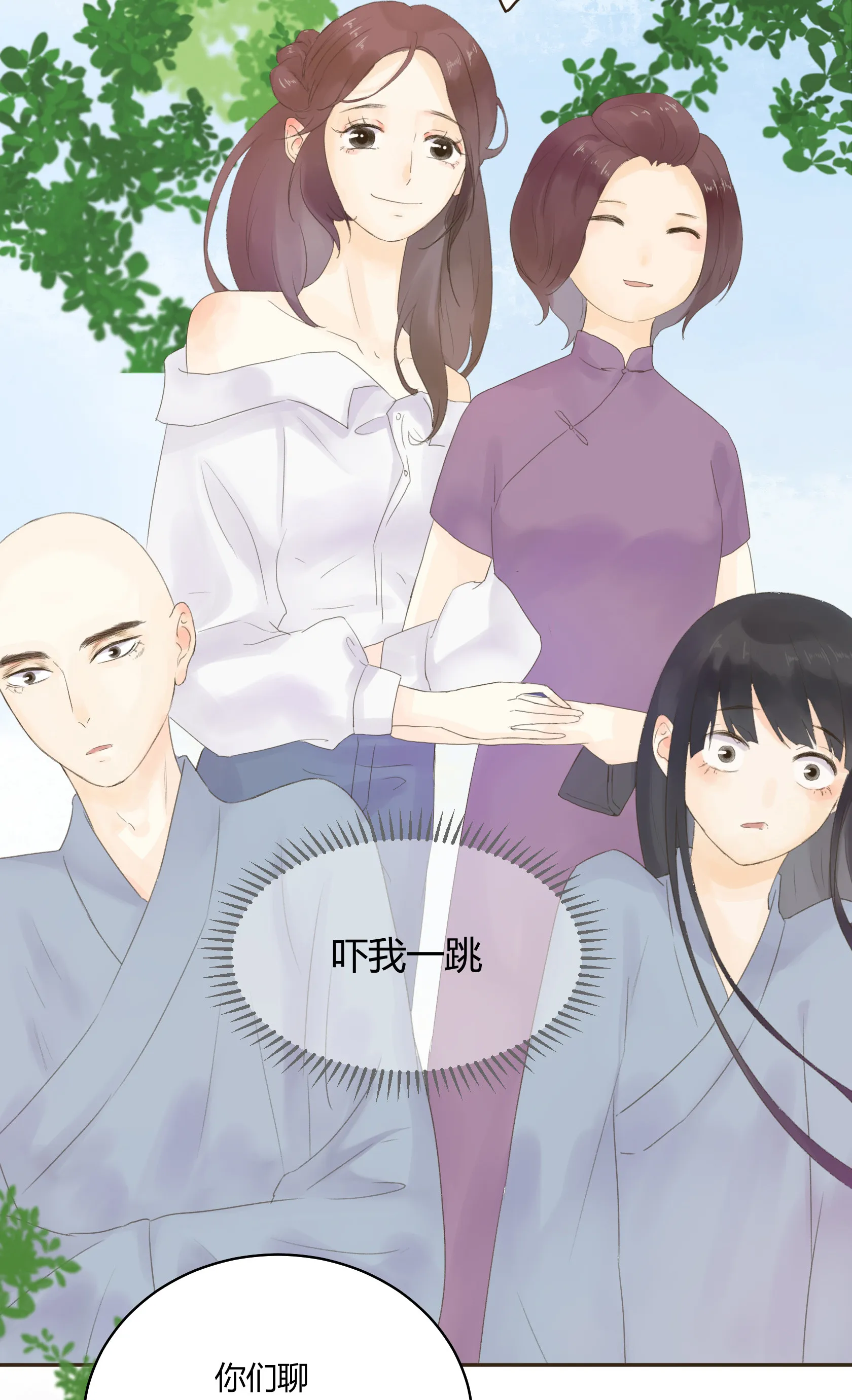 第五十七回 第17页
