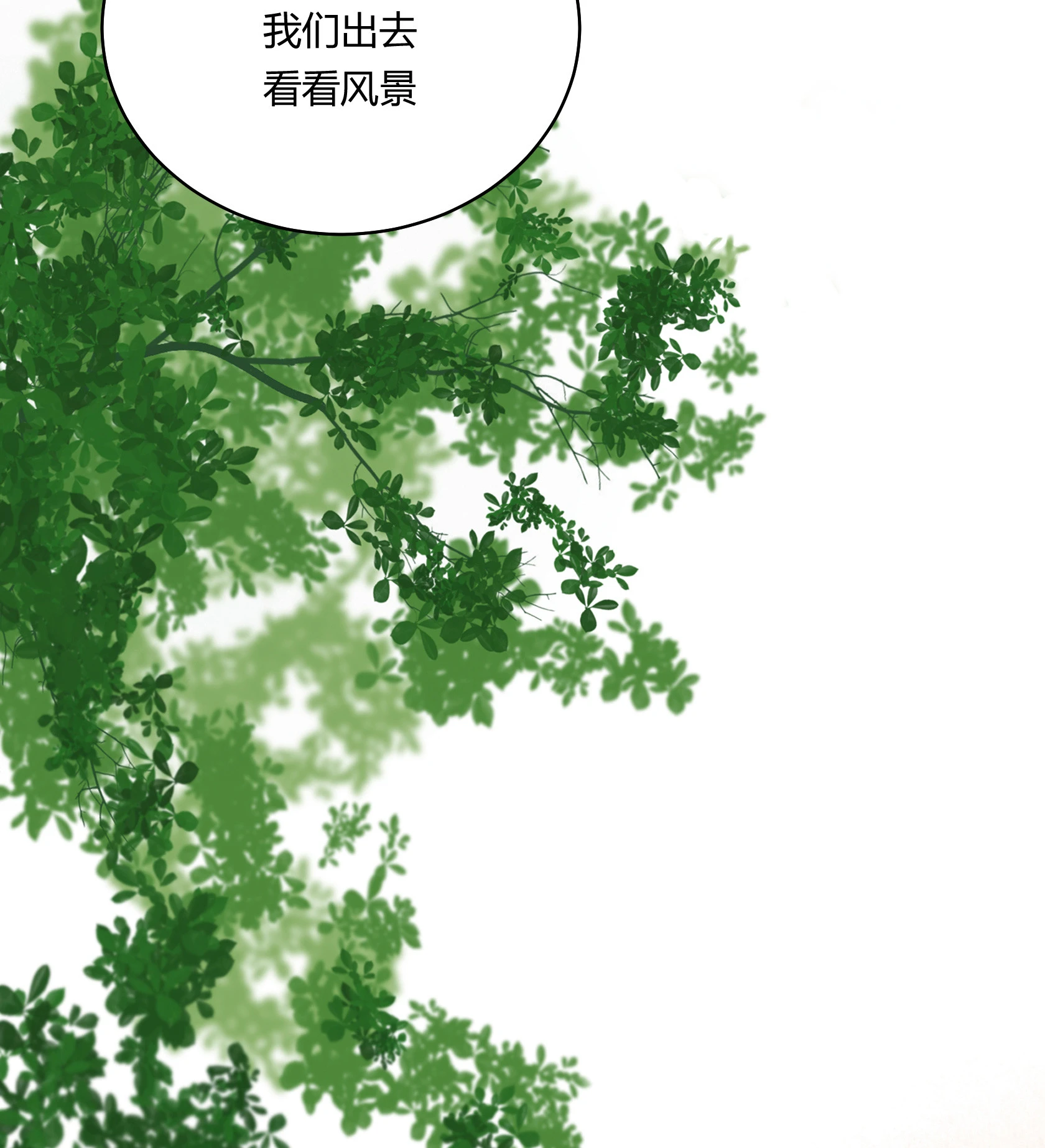 第五十七回 第18页