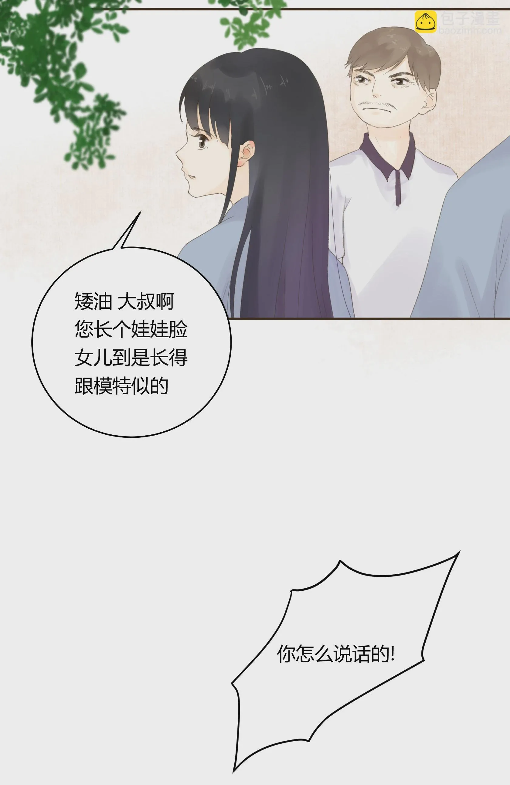 第五十七回 第19页
