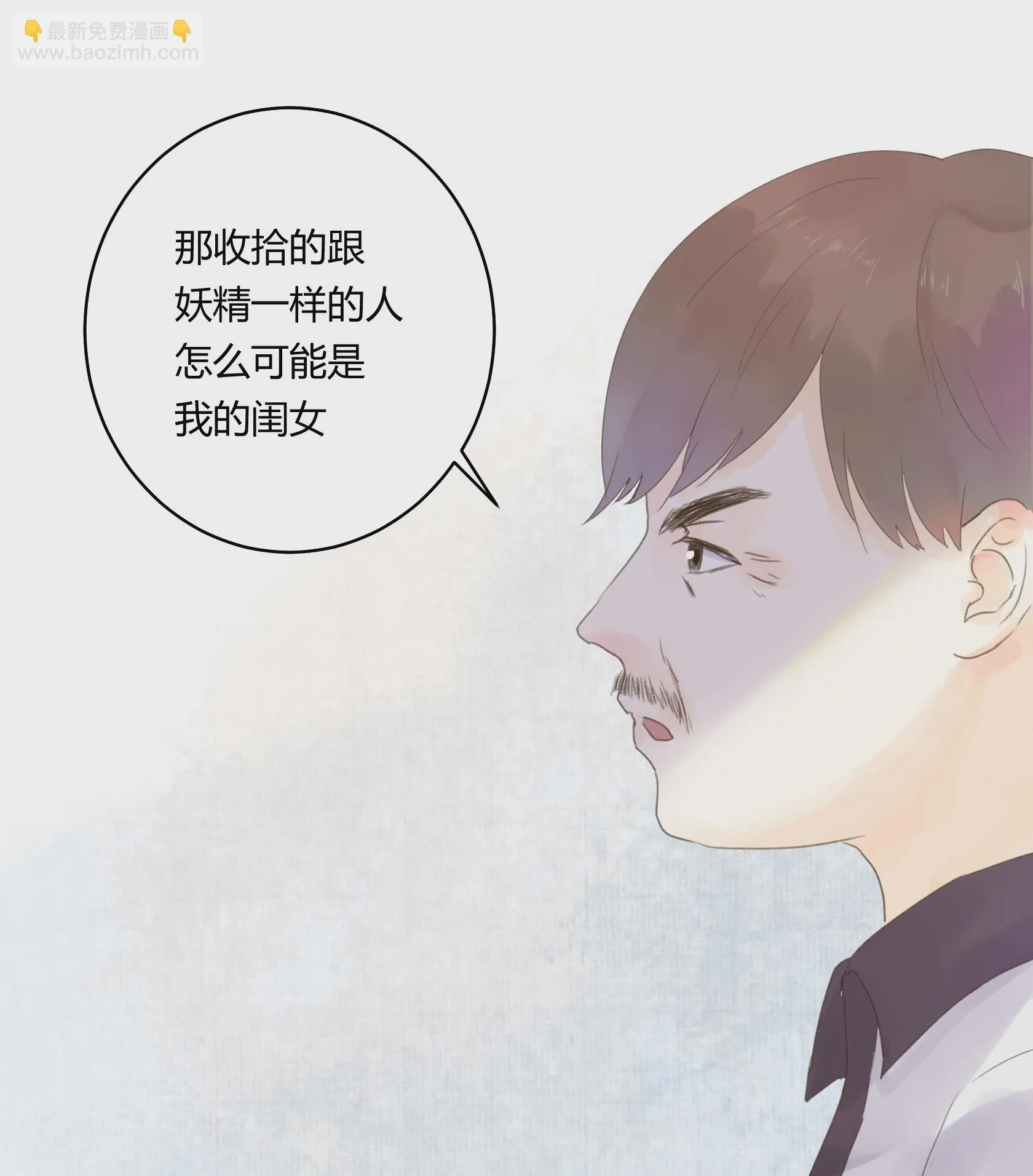 第五十七回 第20页