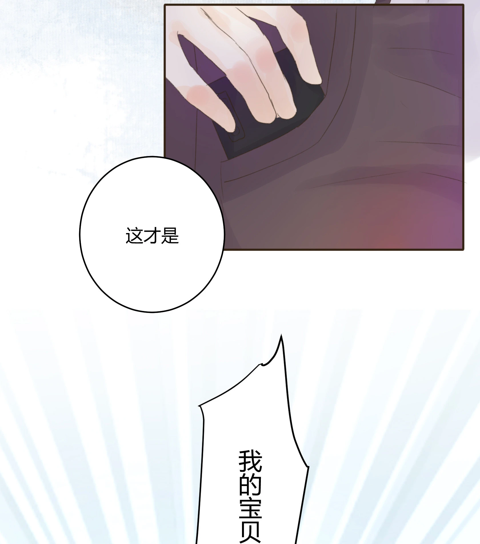 第五十七回 第21页