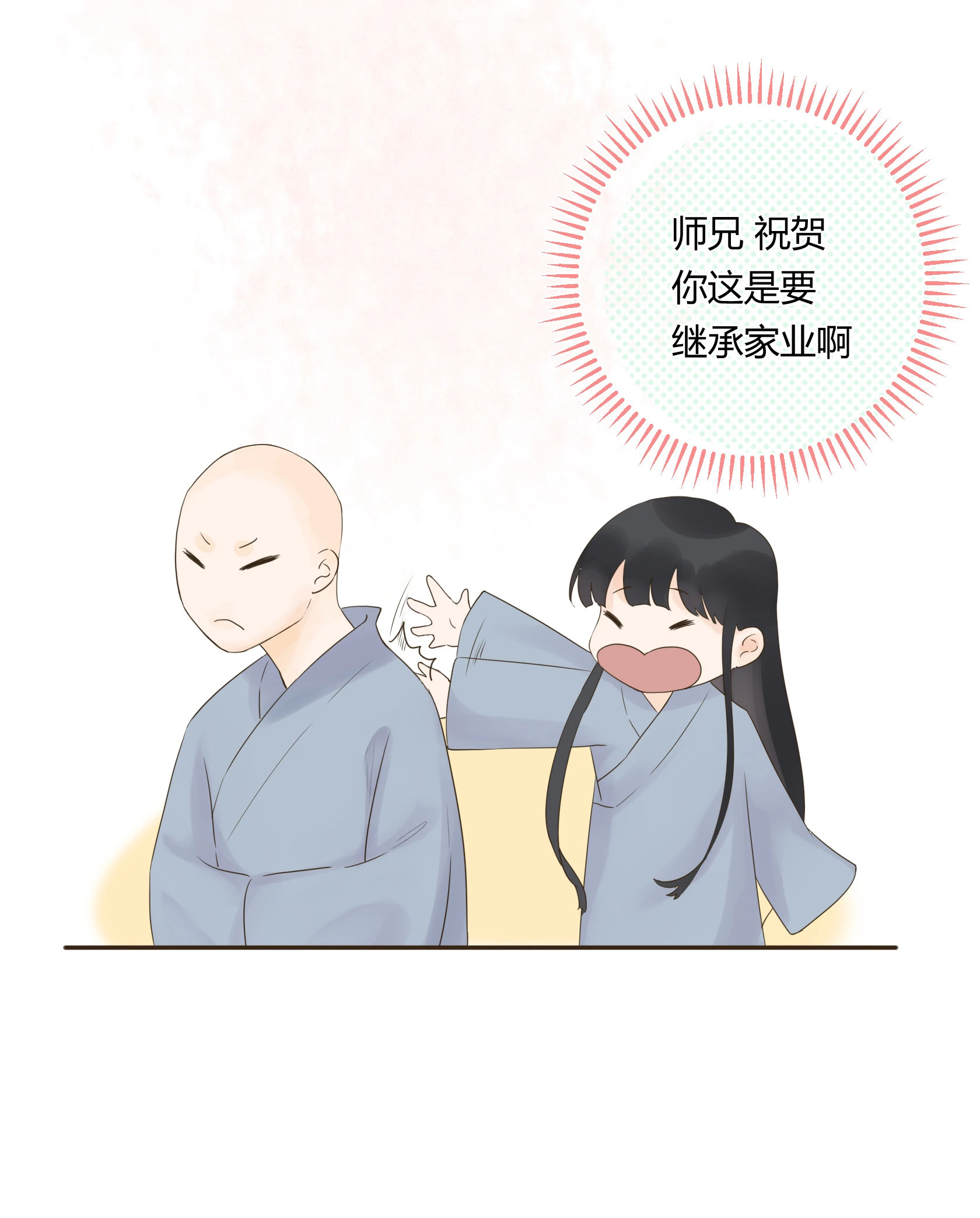 第五十七回 第25页