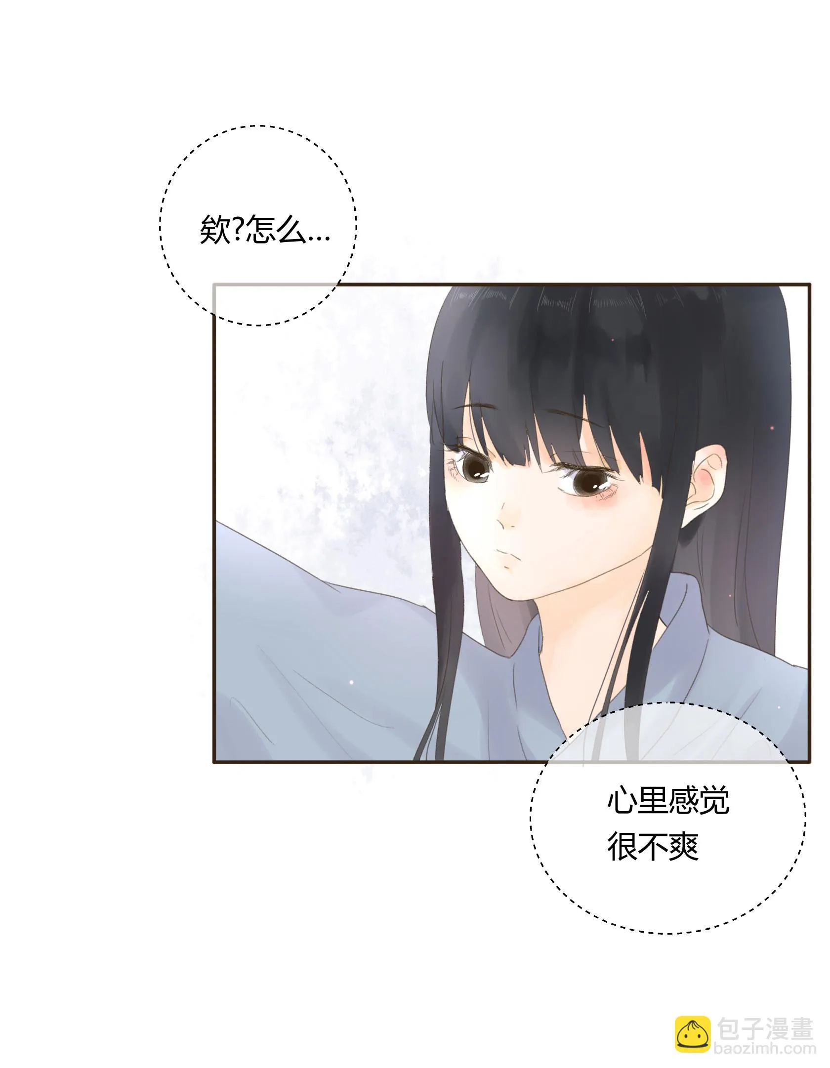 第五十七回 第26页
