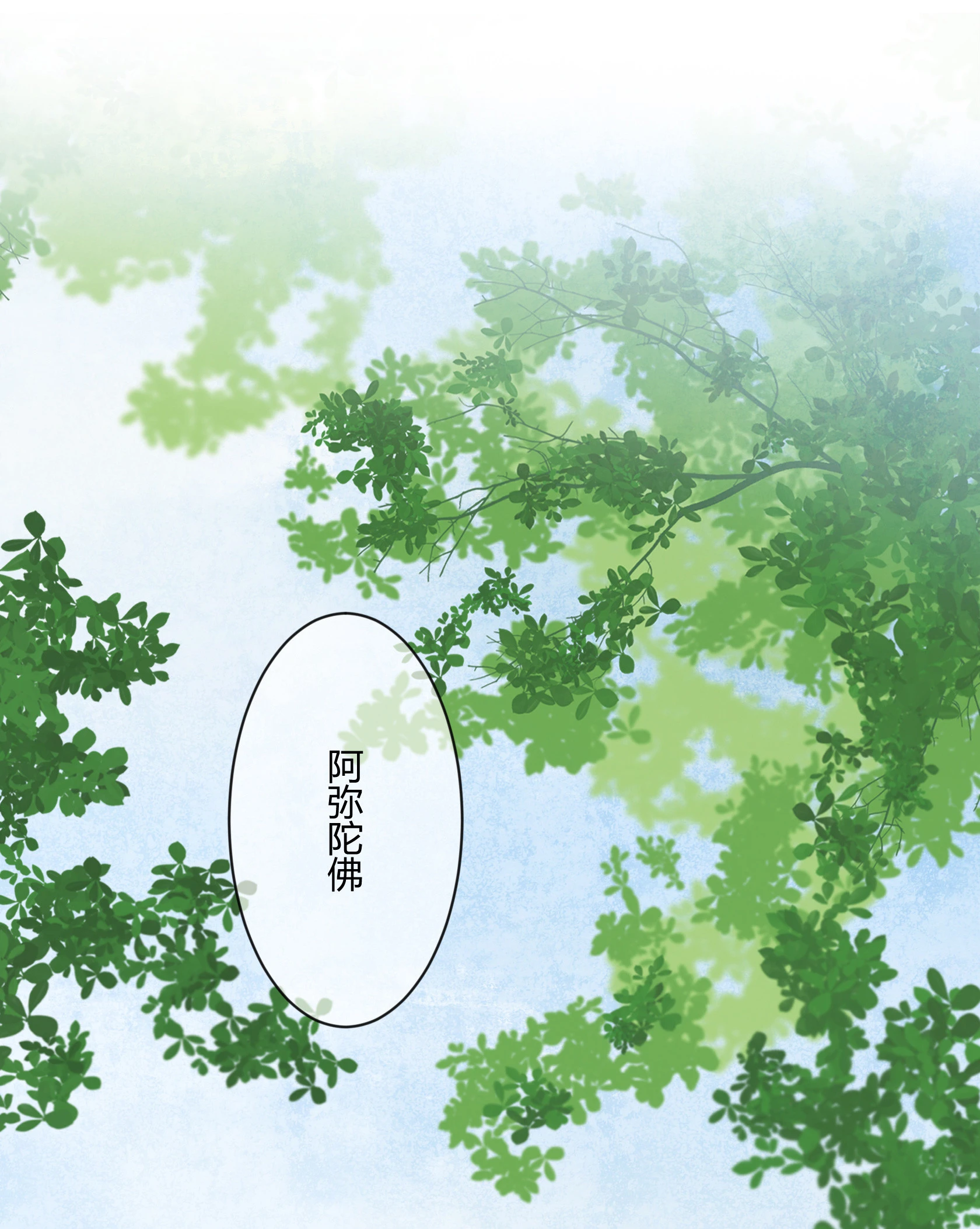 第五十七回 第27页