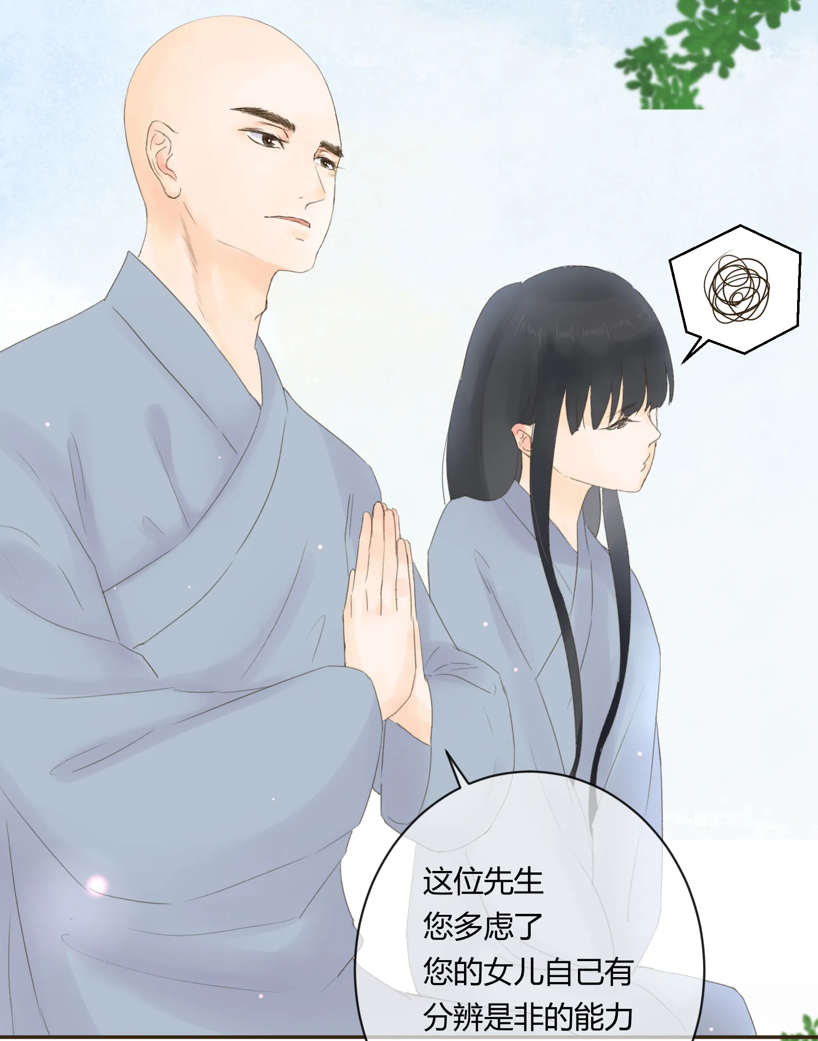 第五十七回 第28页