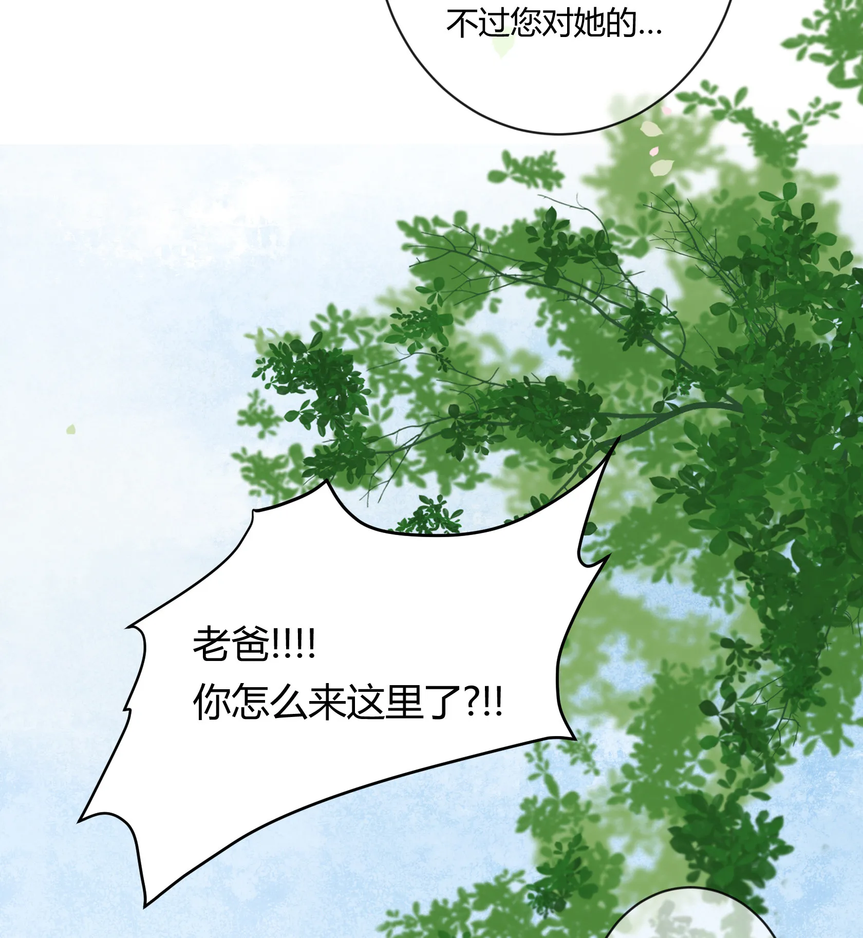 第五十七回 第29页