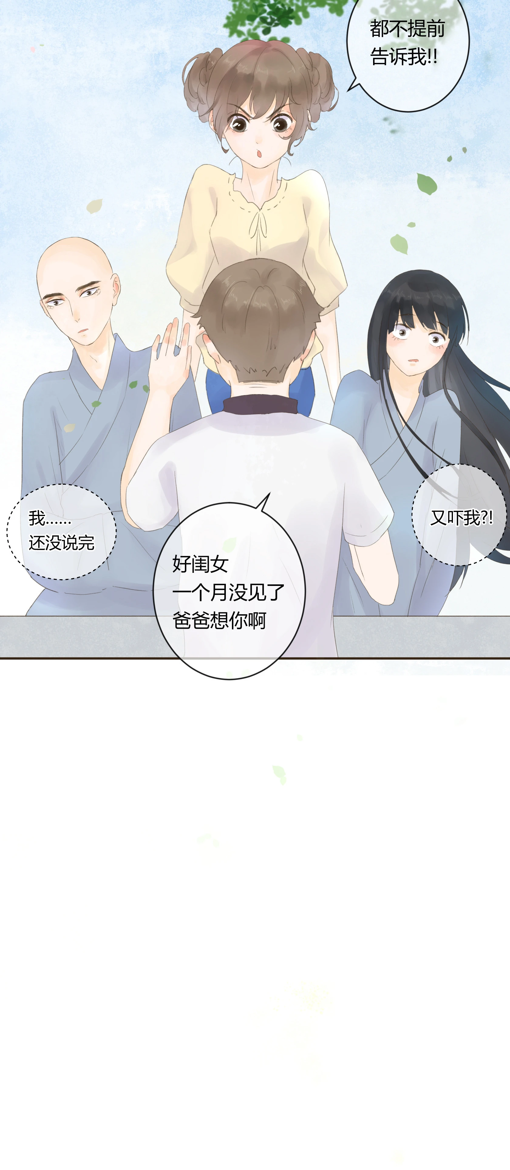 第五十七回 第30页