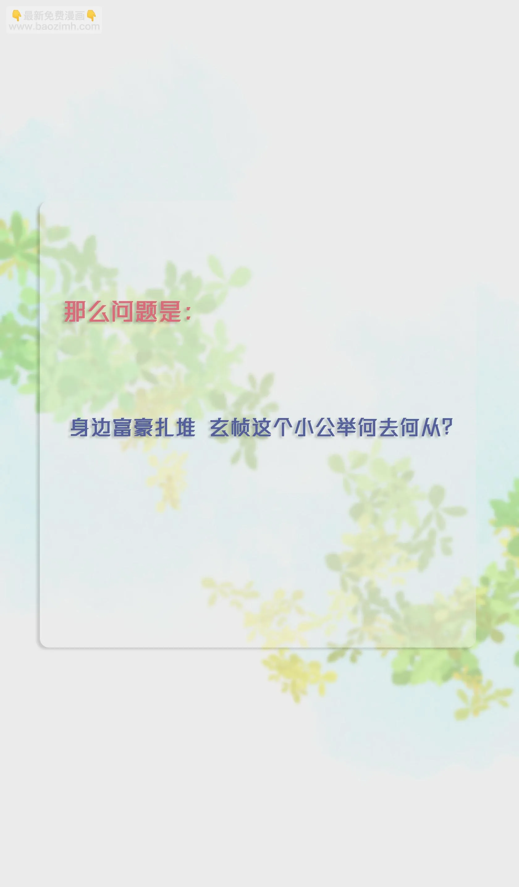 第五十七回 第31页