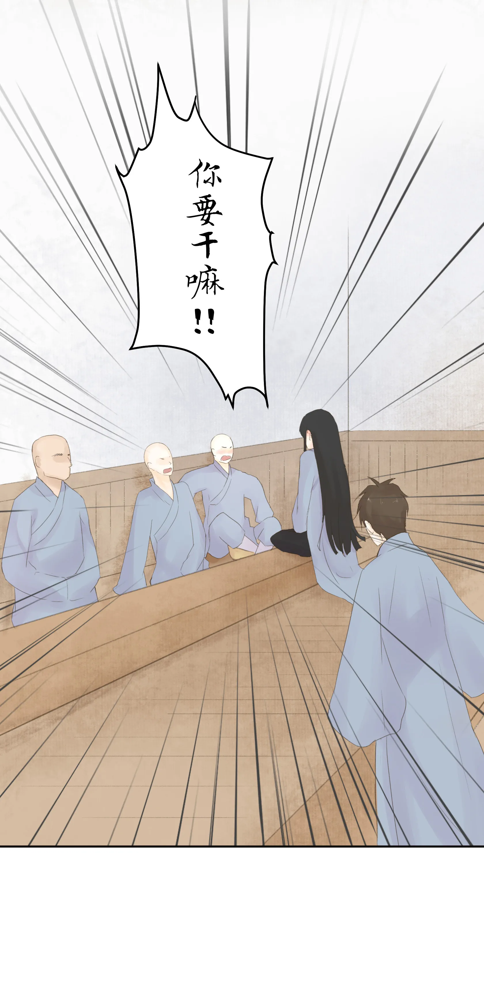第五十六回 第3页