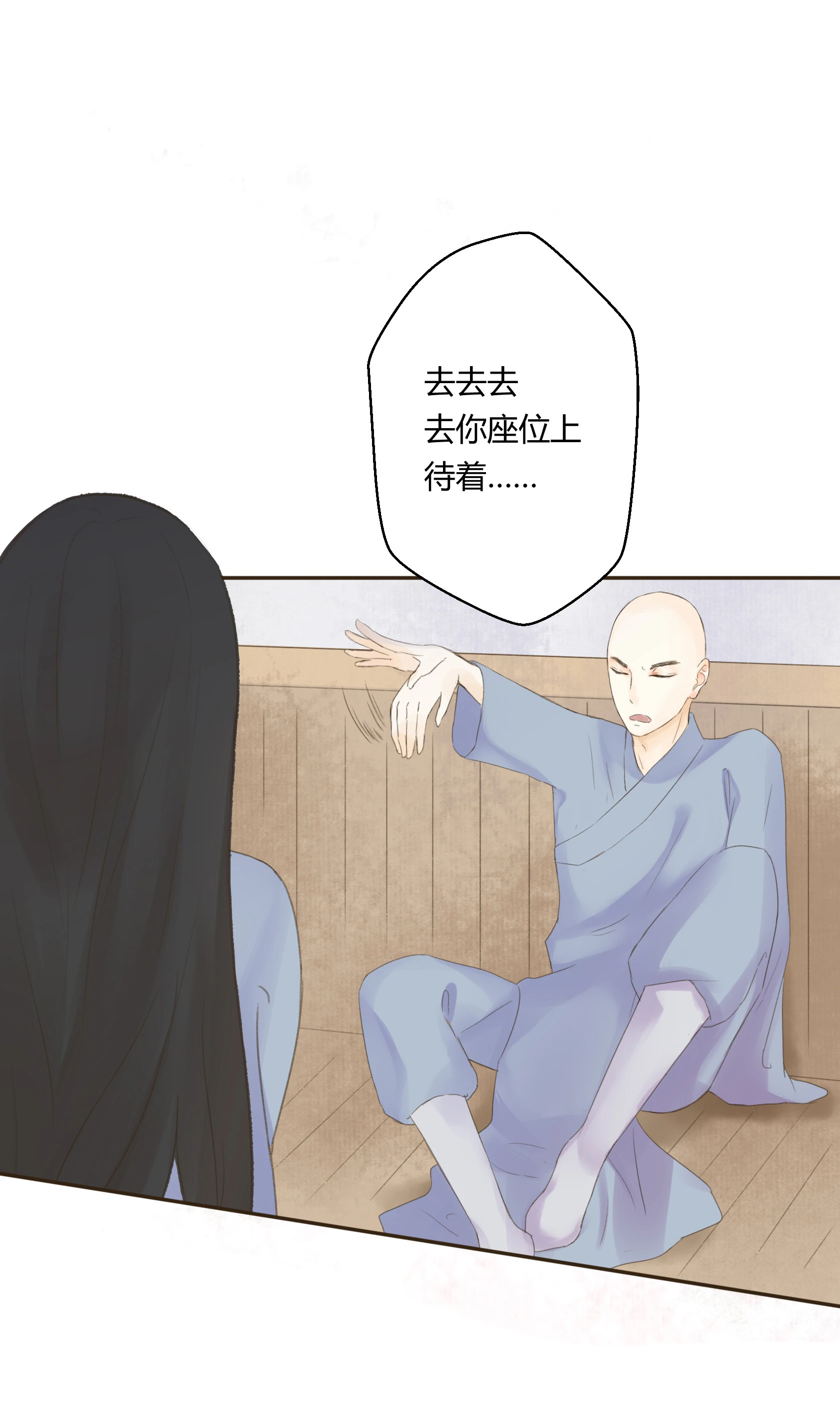 第五十六回 第8页