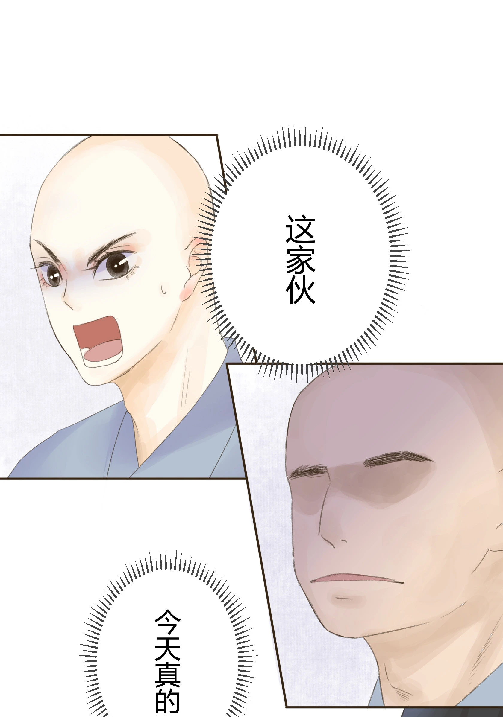 第五十六回 第10页