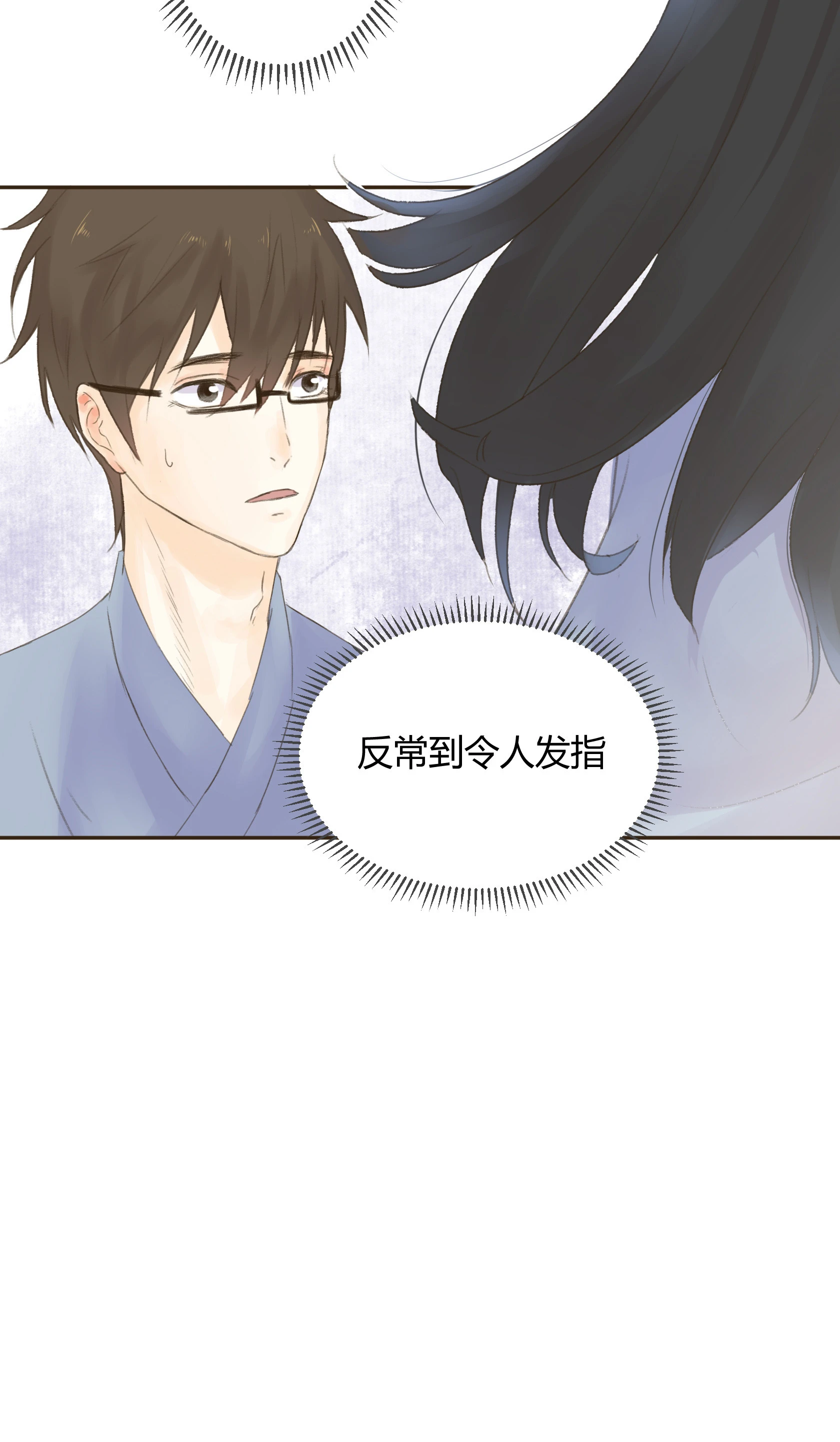 第五十六回 第11页
